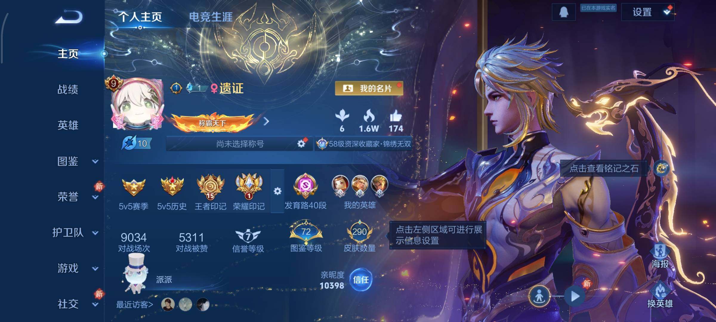 WZCMW433903王者荣耀账号详情图2