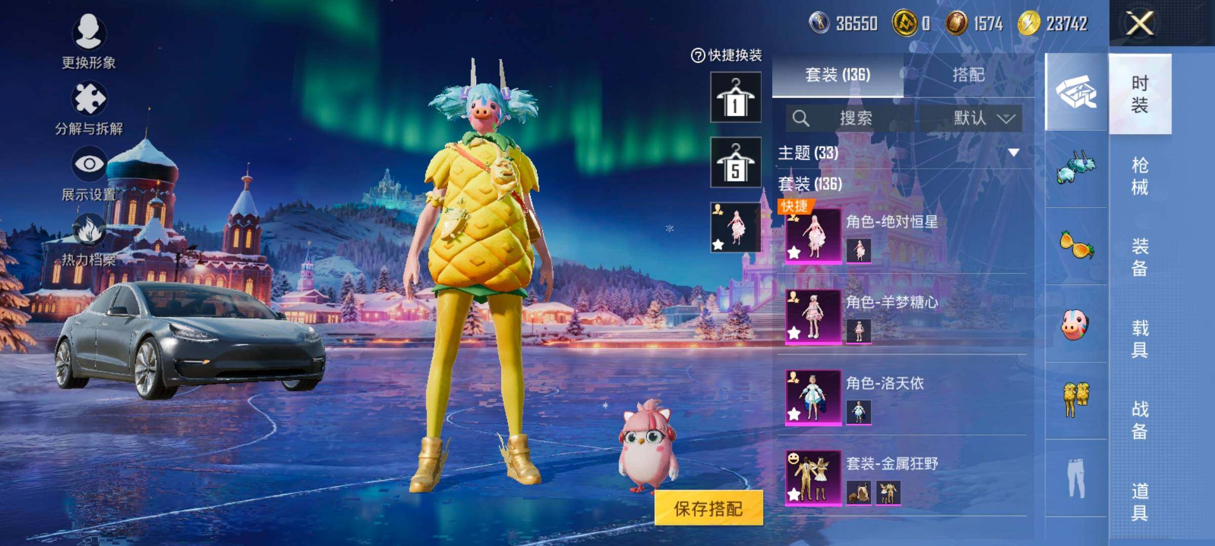 HPCMW420863和平精英账号详情图5