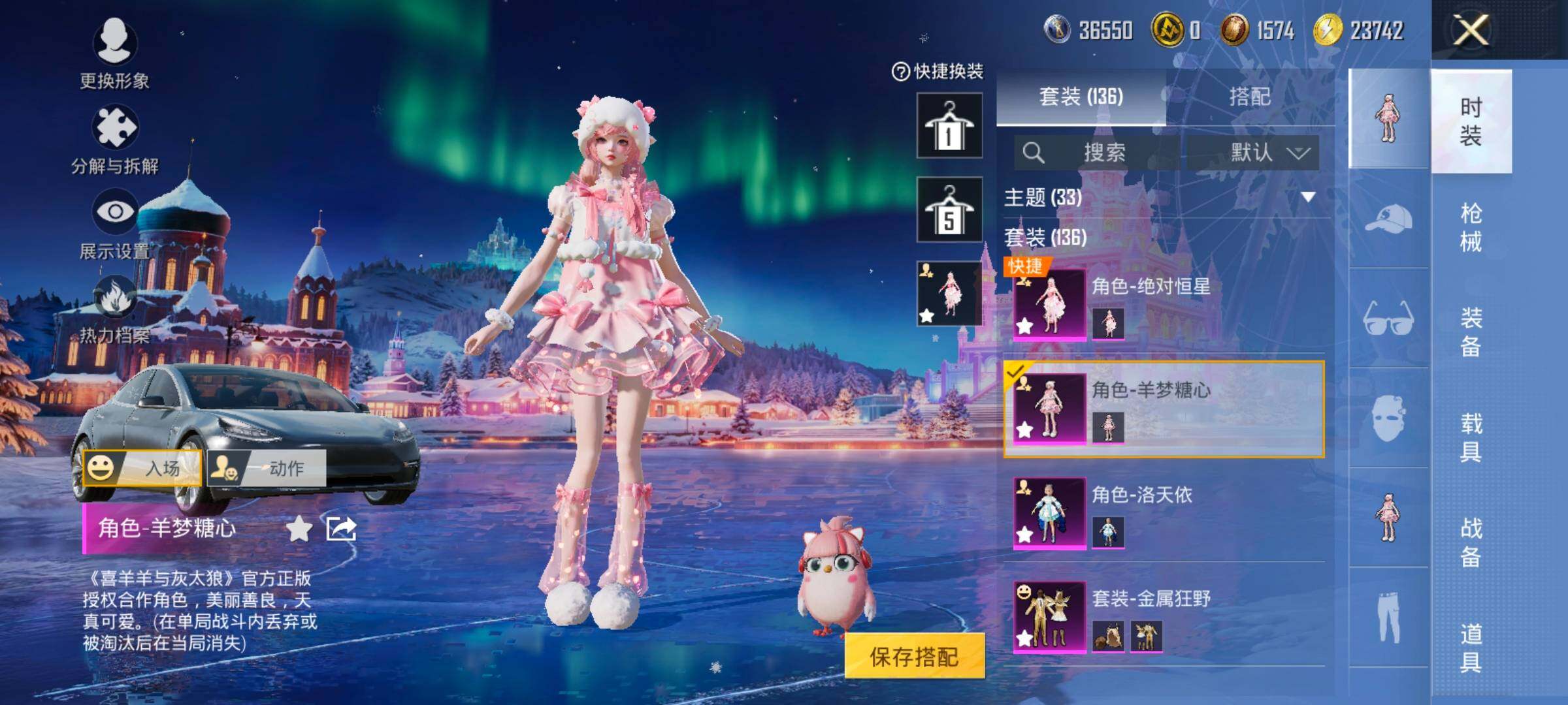 HPCMW420863和平精英账号详情图11