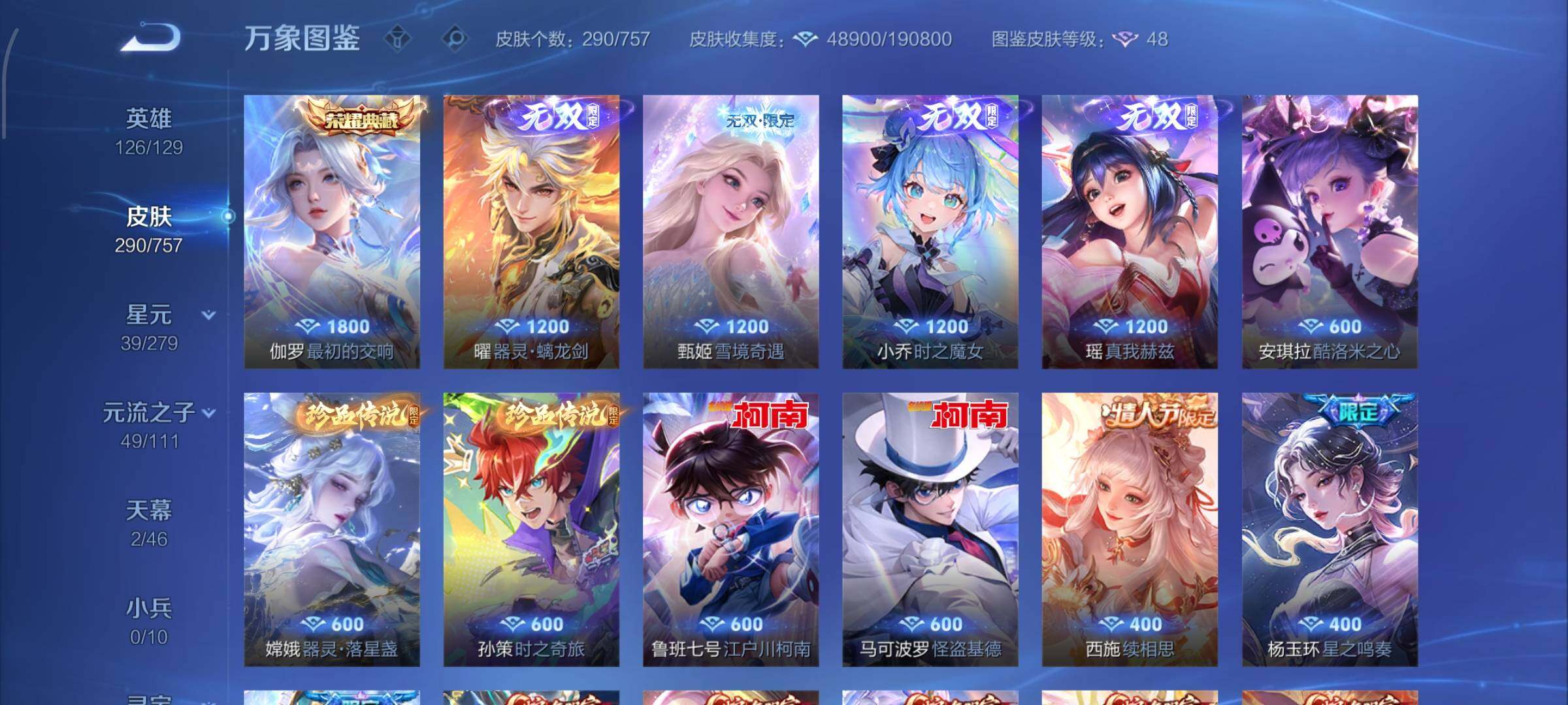 WZCMW433903王者荣耀账号详情图7