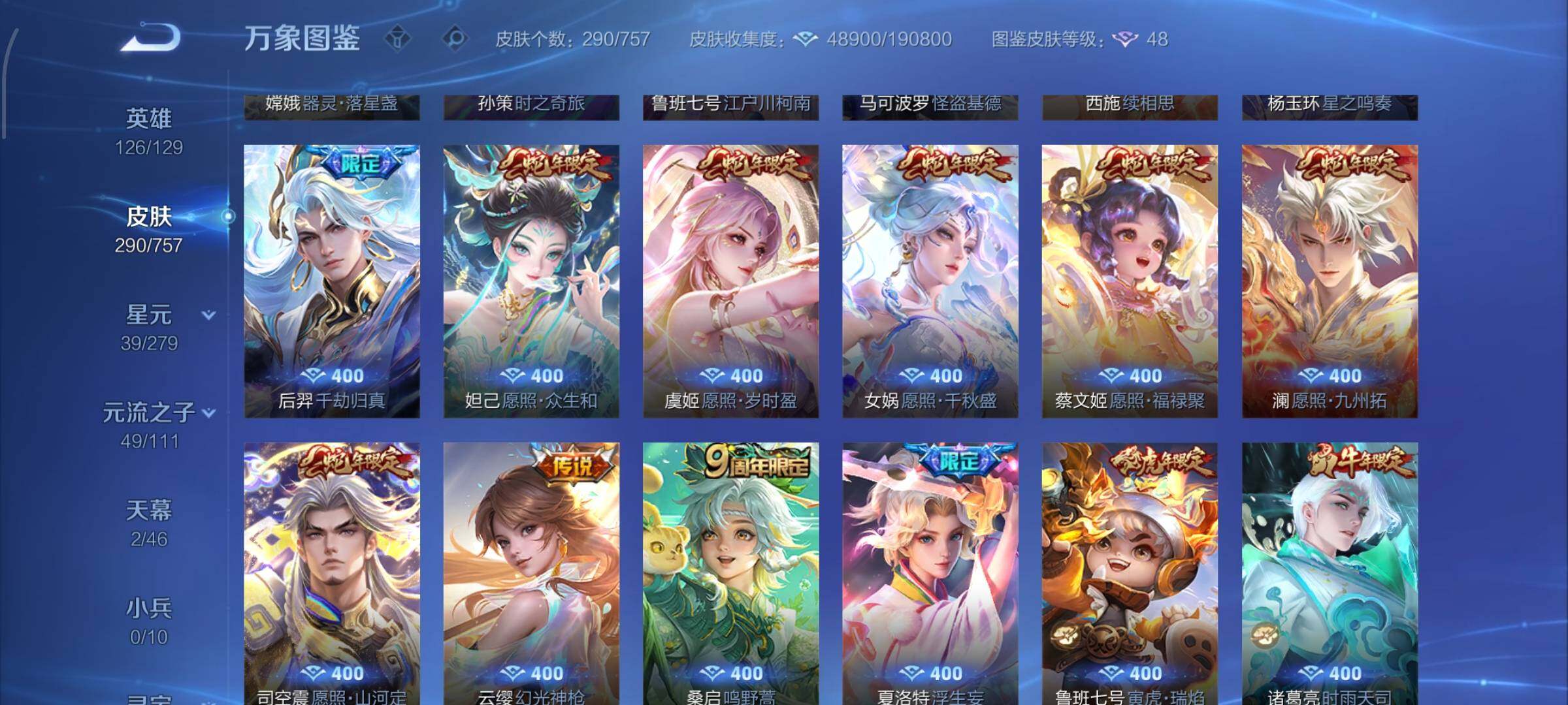 WZCMW433903王者荣耀账号详情图8