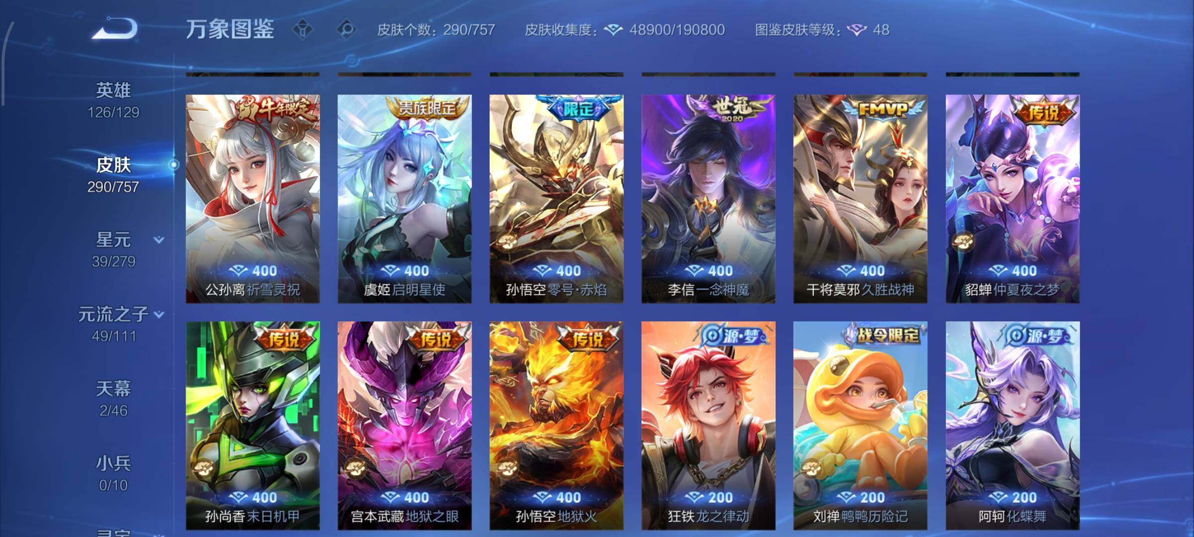 WZCMW433903王者荣耀账号详情图9