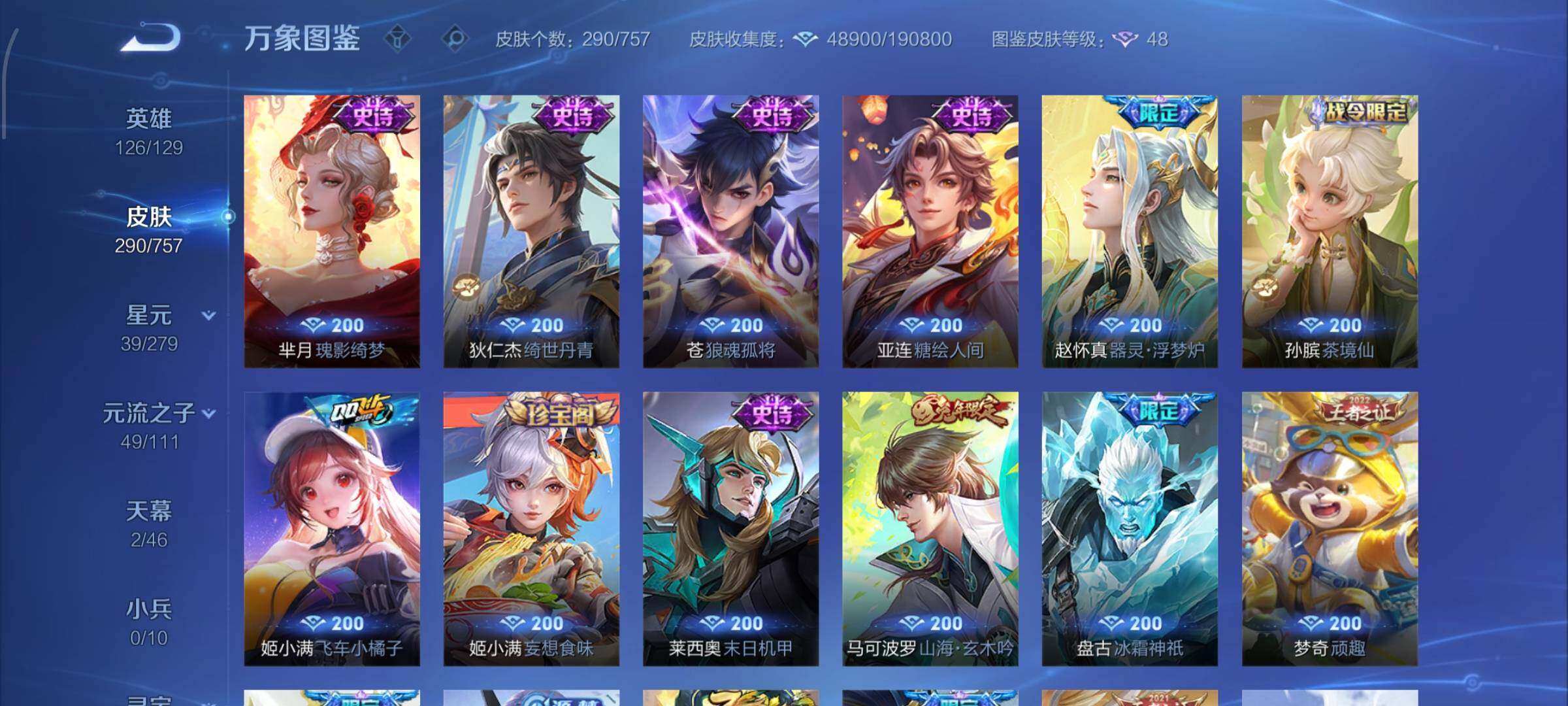 WZCMW433903王者荣耀账号详情图10