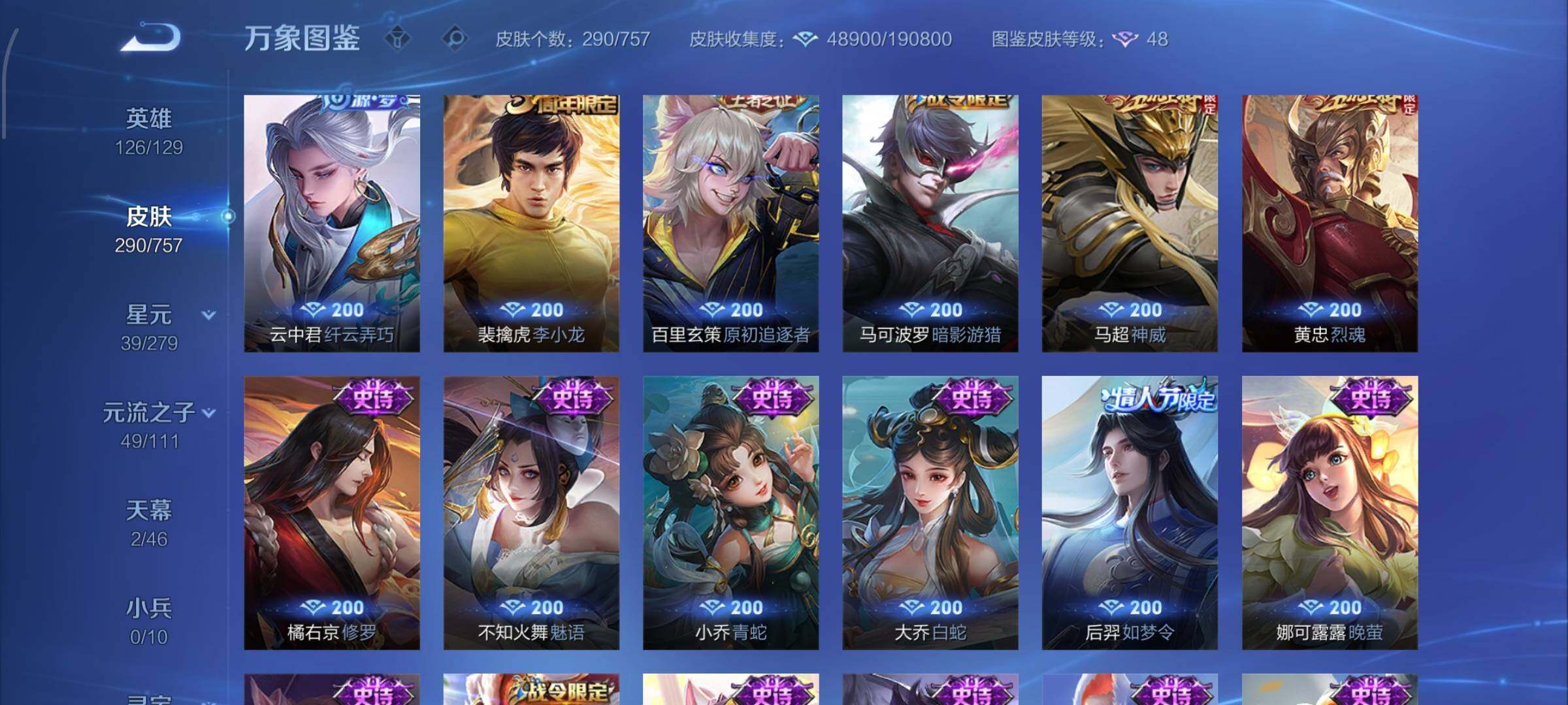 WZCMW433903王者荣耀账号详情图12