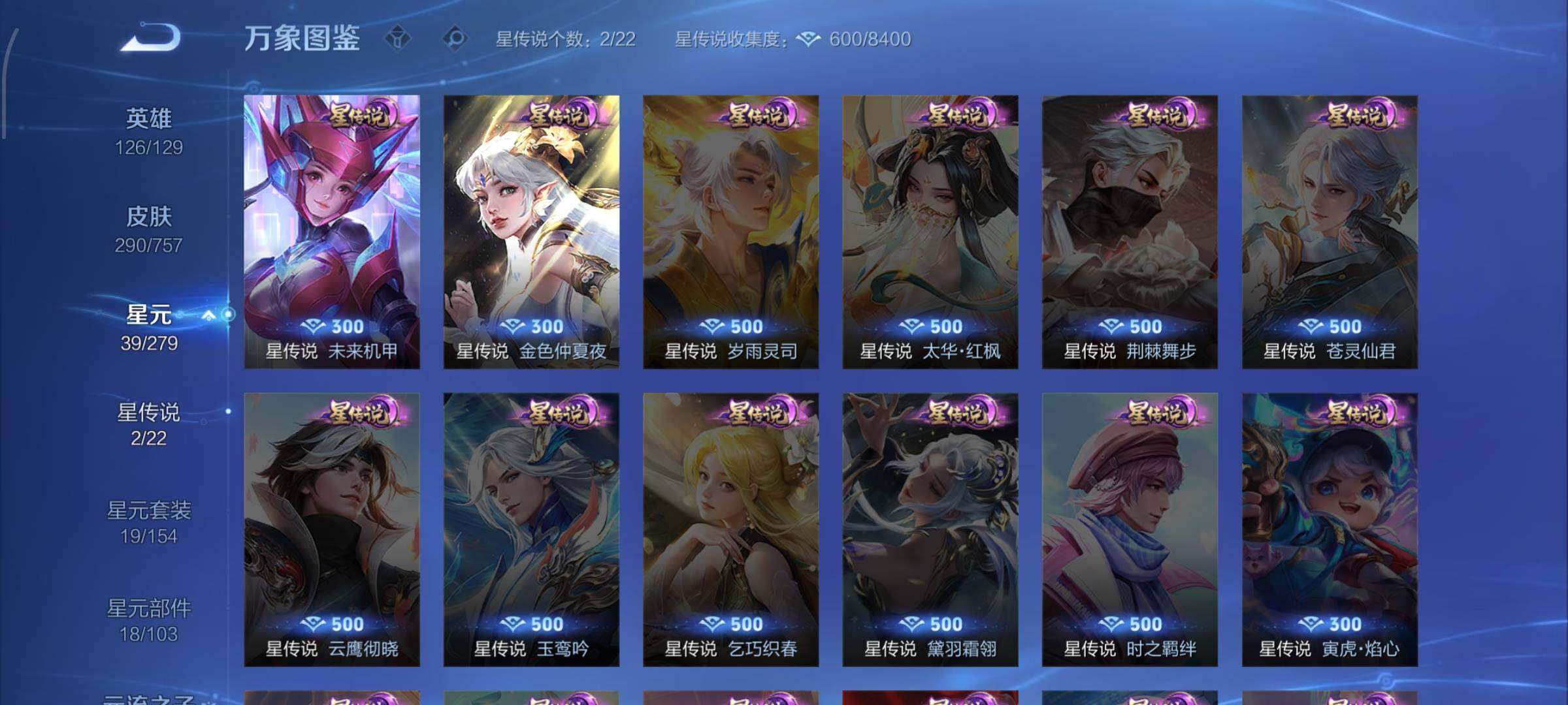 WZCMW433903王者荣耀账号详情图13