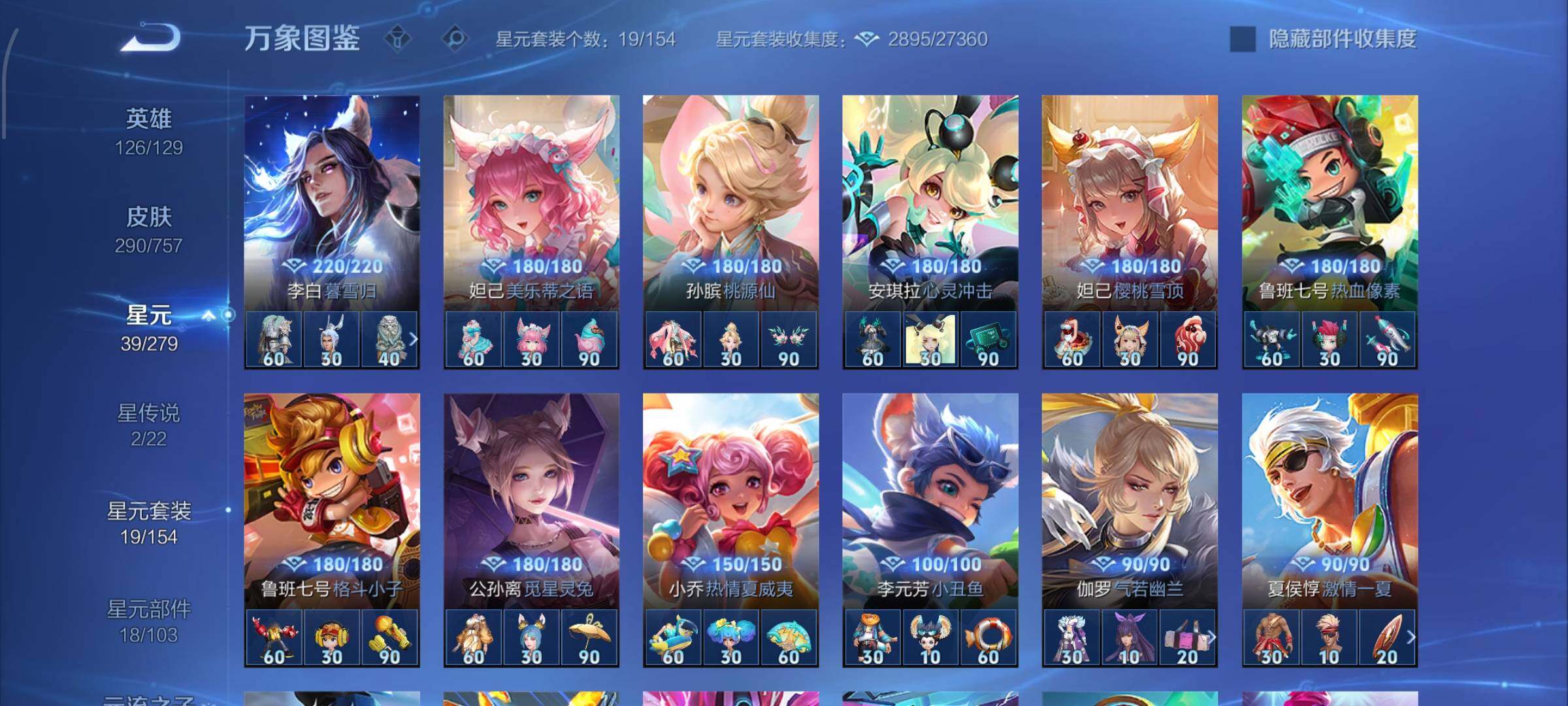 WZCMW433903王者荣耀账号详情图14