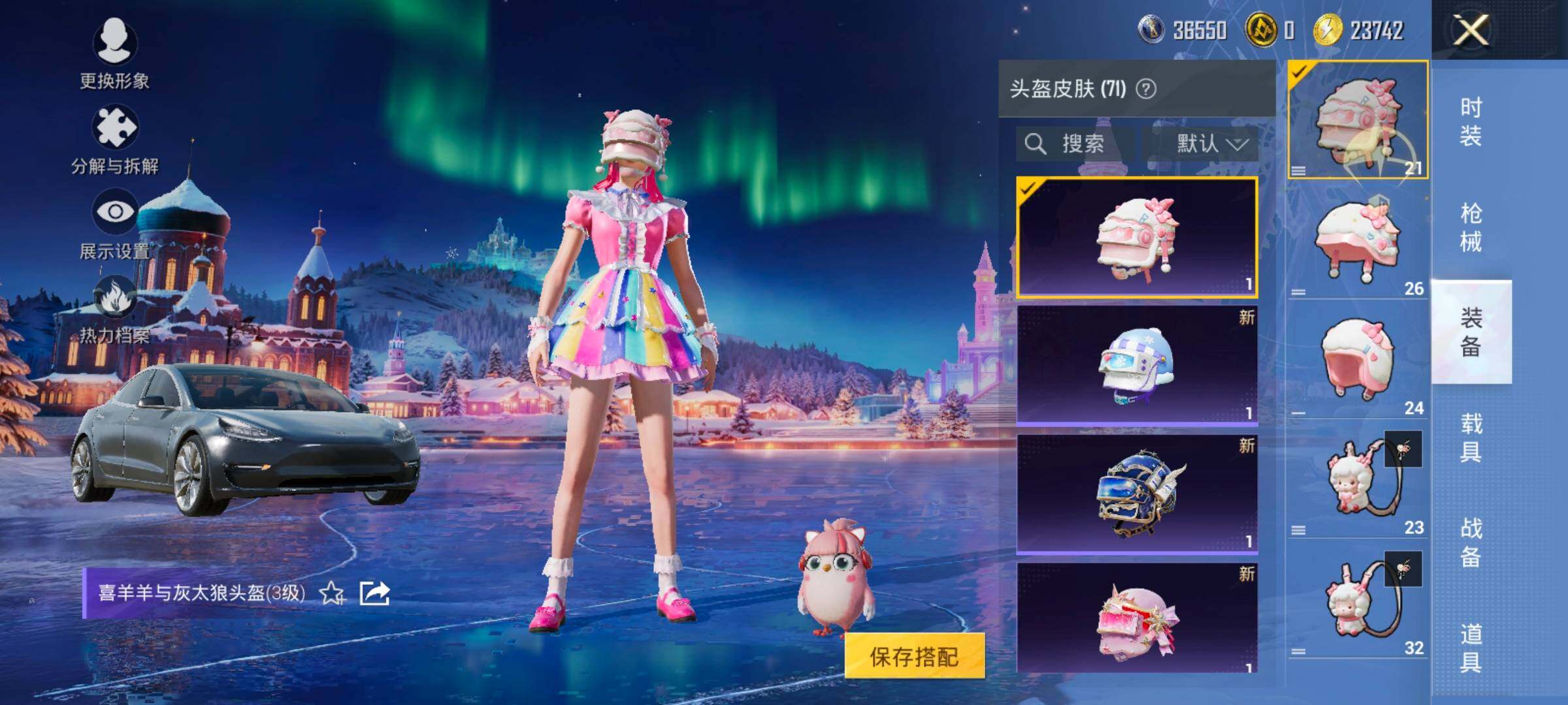 HPCMW420863和平精英账号详情图17