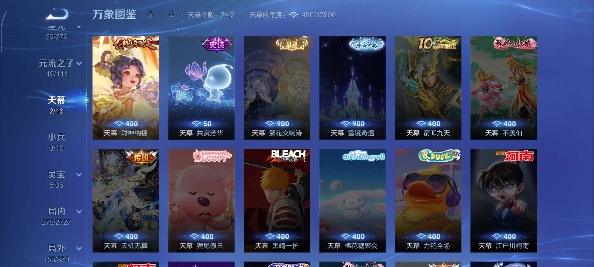 WZCMW433903王者荣耀账号详情图16