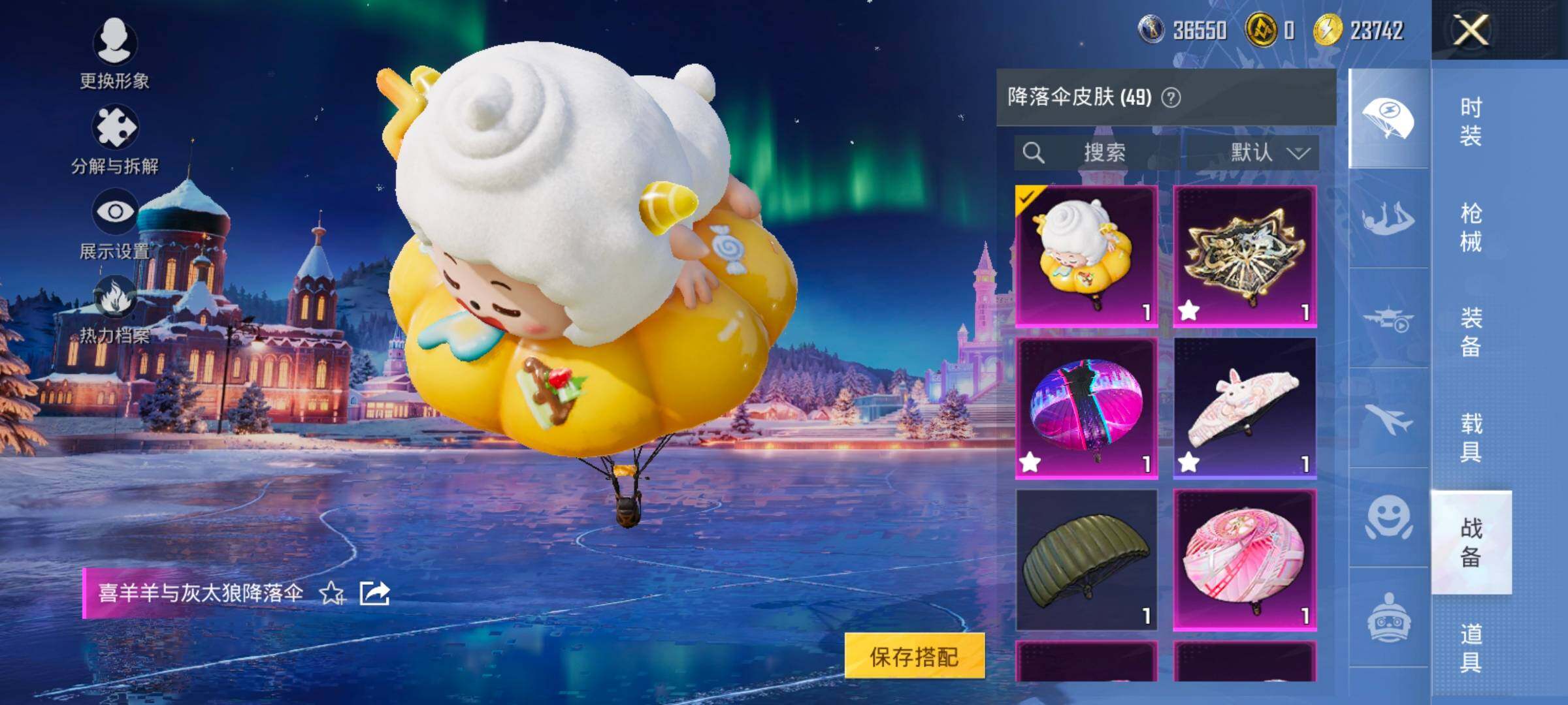 HPCMW420863和平精英账号详情图20