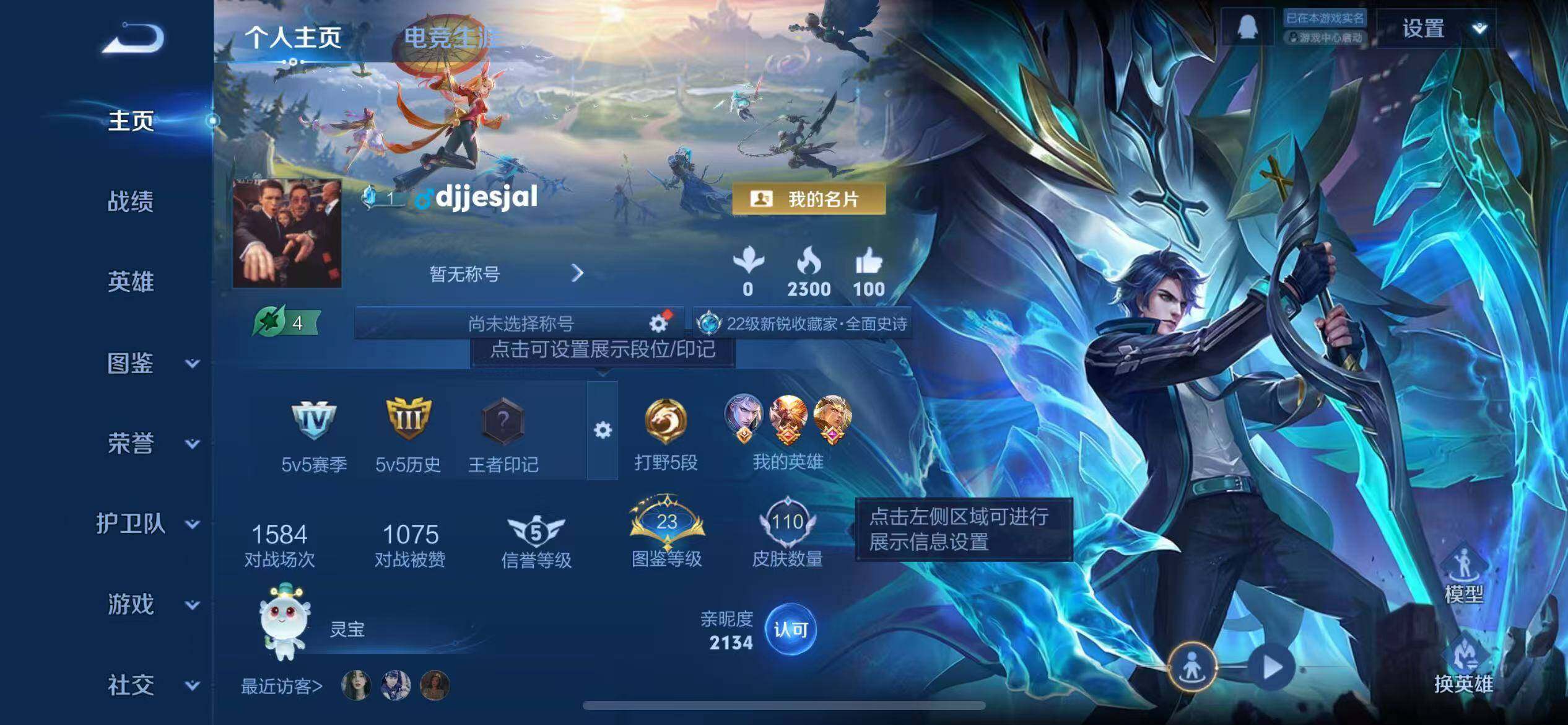 WZCMW431052王者荣耀账号详情图4 WZCMW431052王者荣耀账号详情图4