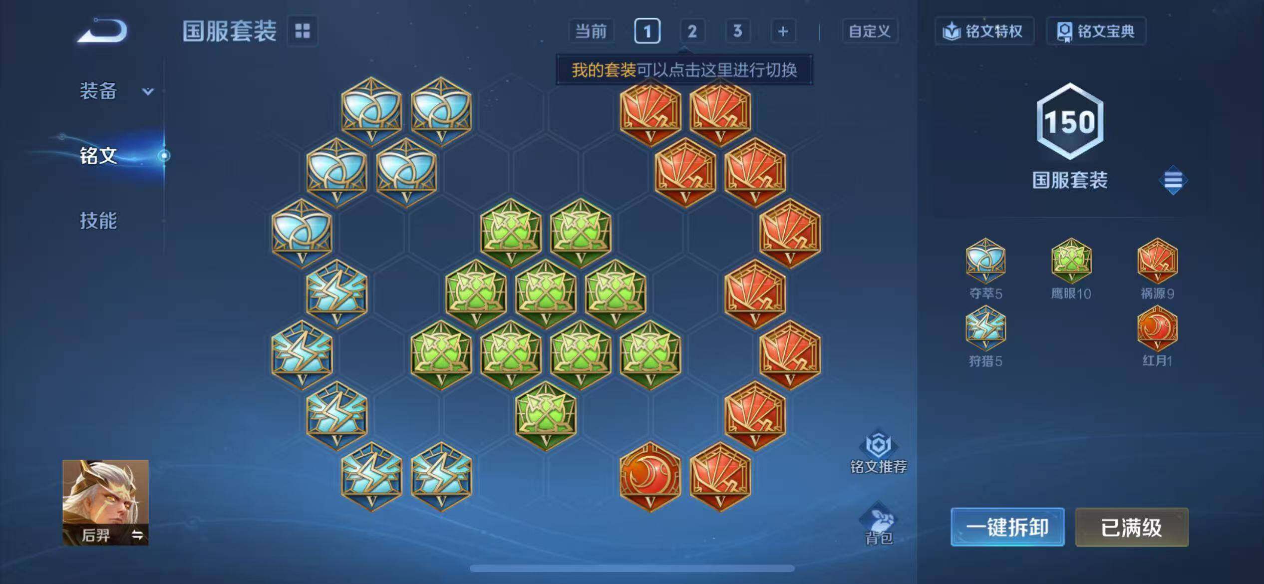 WZCMW431052王者荣耀账号详情图13 WZCMW431052王者荣耀账号详情图13