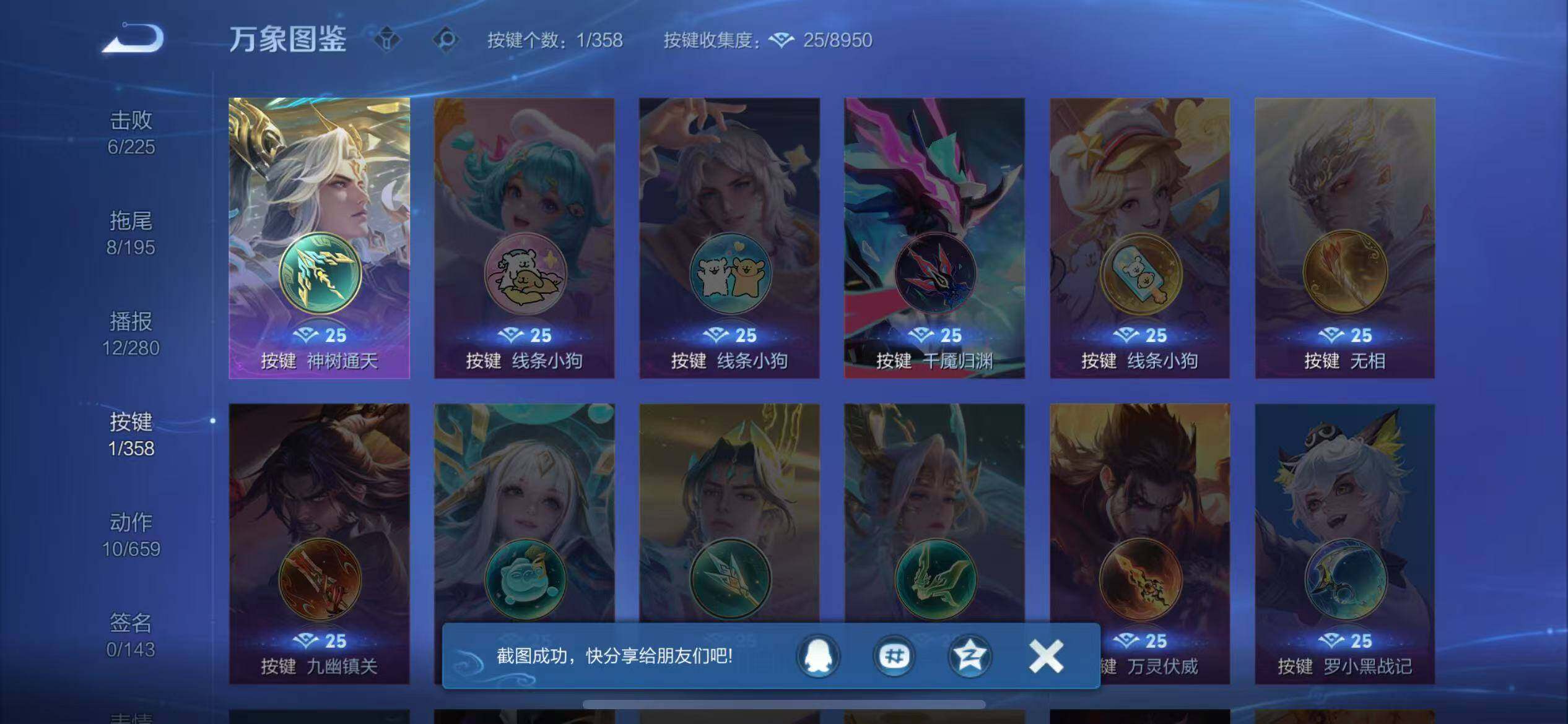 WZCMW431052王者荣耀账号详情图15 WZCMW431052王者荣耀账号详情图15