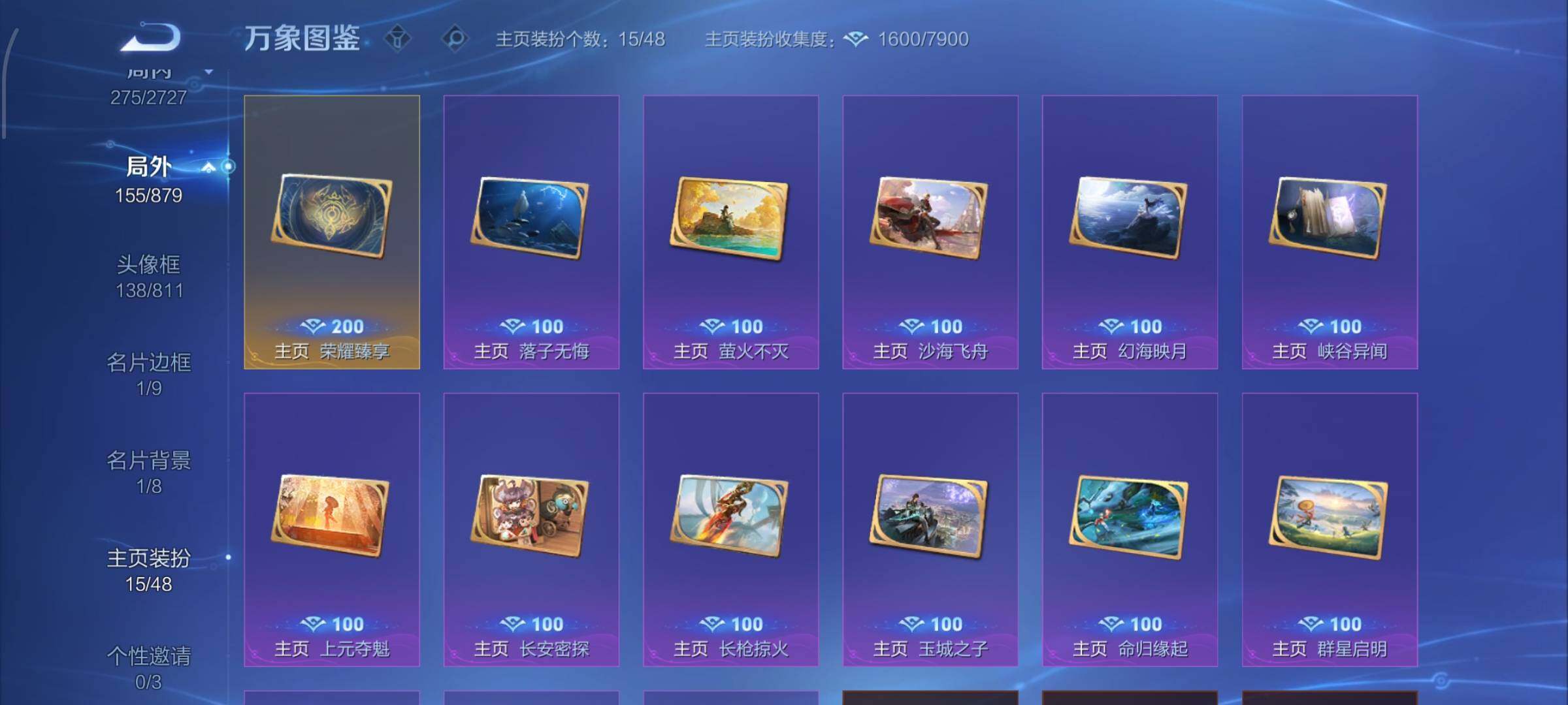 WZCMW433903王者荣耀账号详情图19