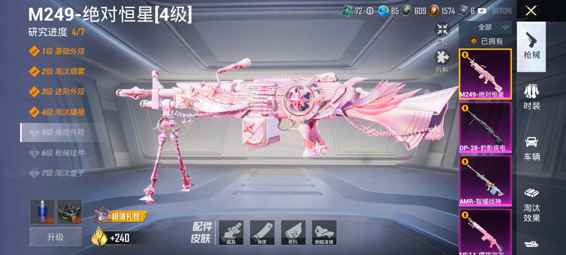 HPCMW420863和平精英账号详情图23