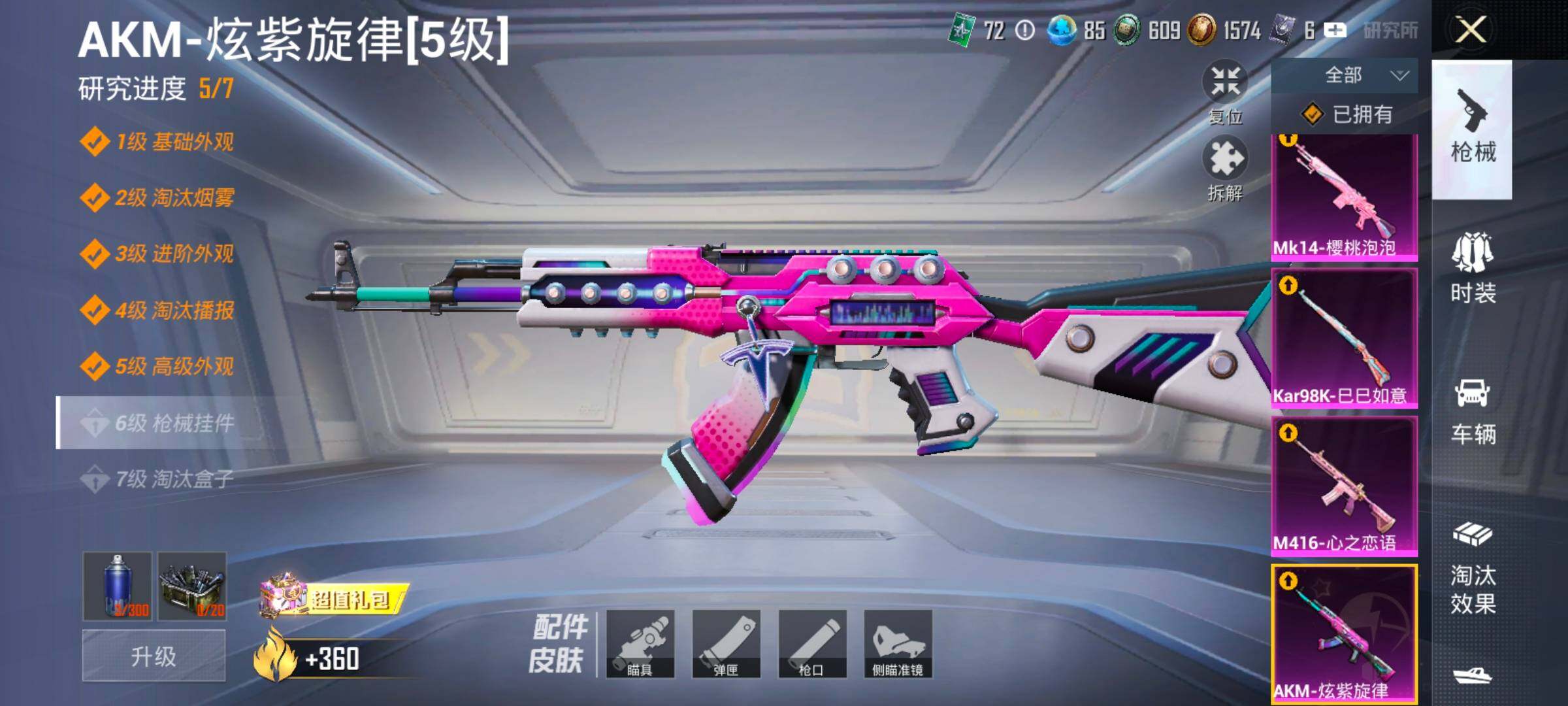 HPCMW420863和平精英账号详情图24