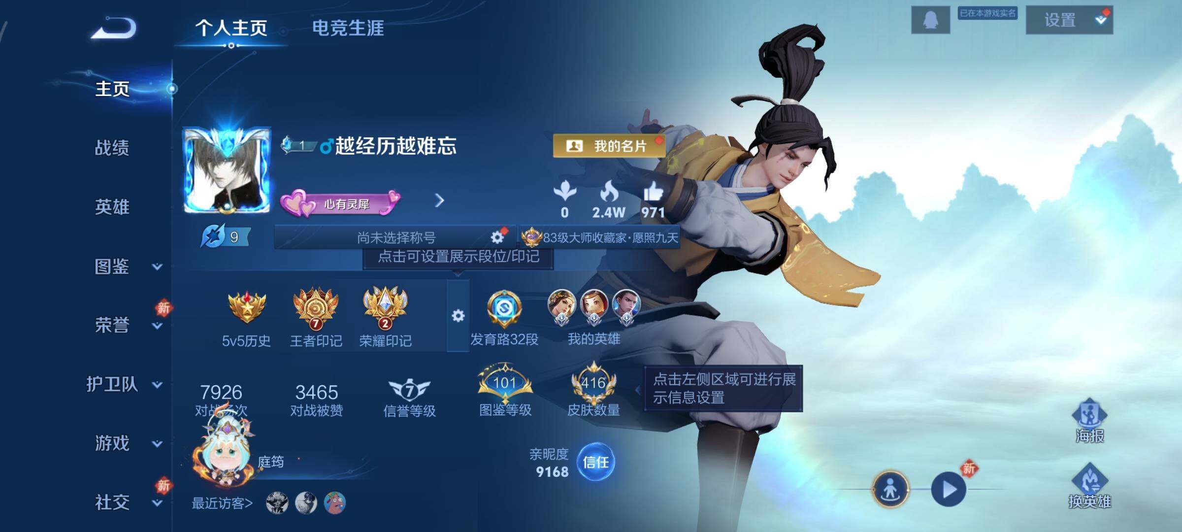 WZCMW435035王者荣耀账号详情图2