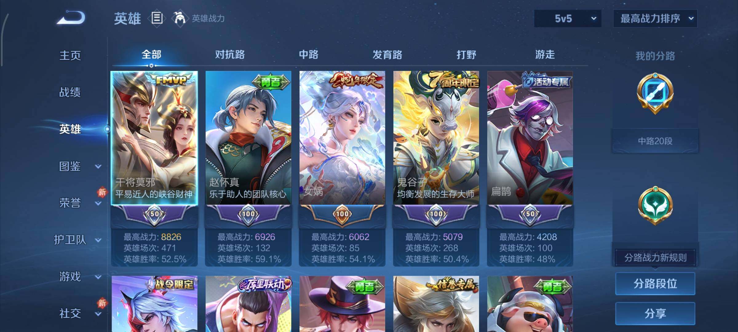 WZCMY433493王者荣耀账号详情图3