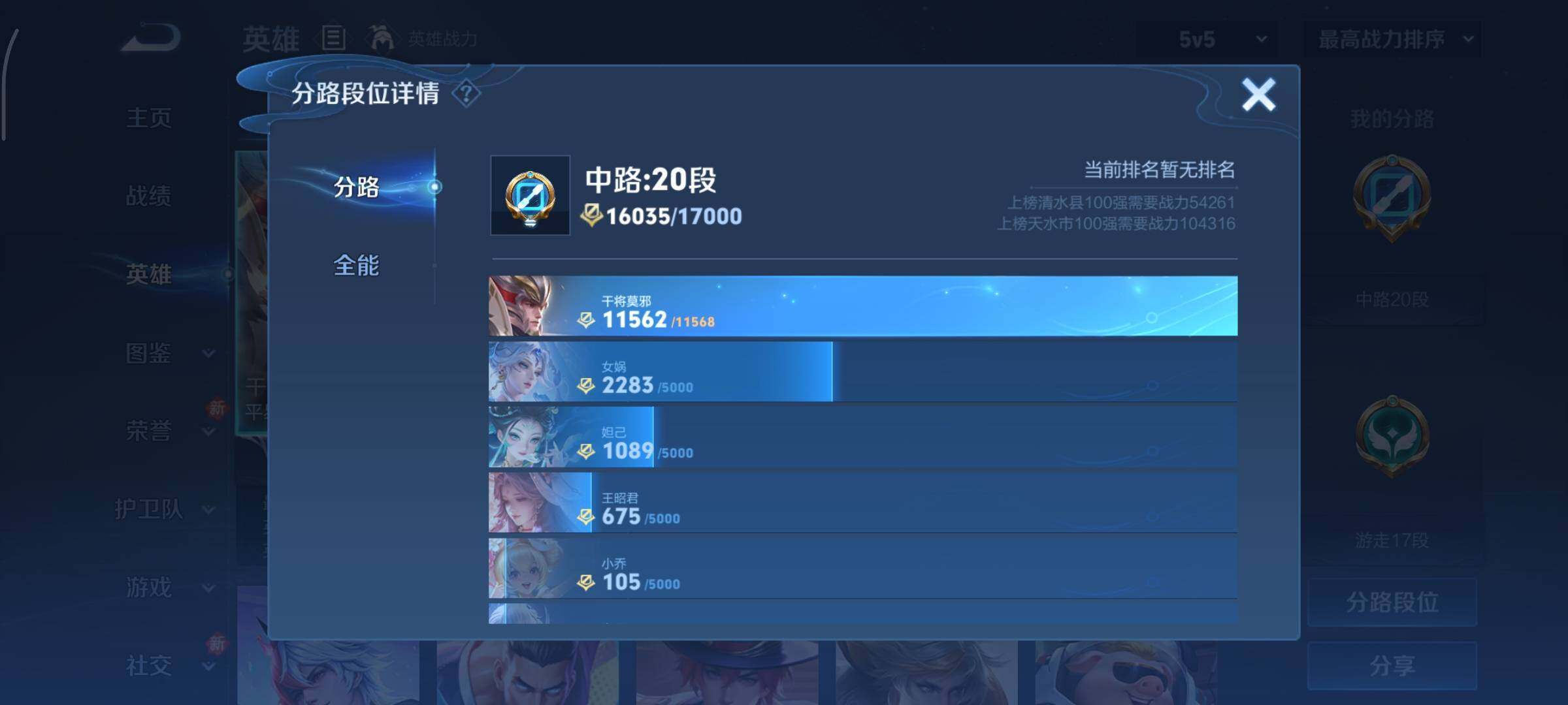 WZCMY433493王者荣耀账号详情图4