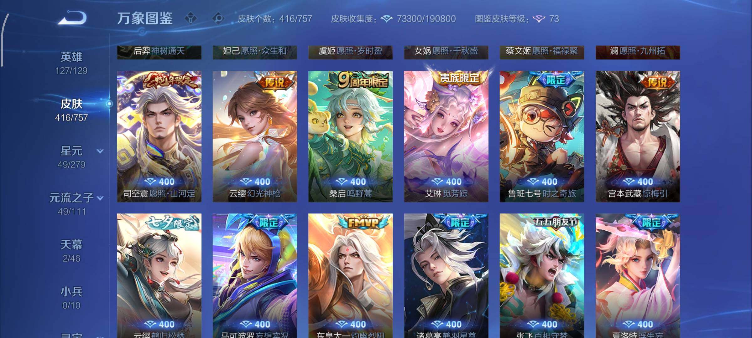 WZCMW435035王者荣耀账号详情图7