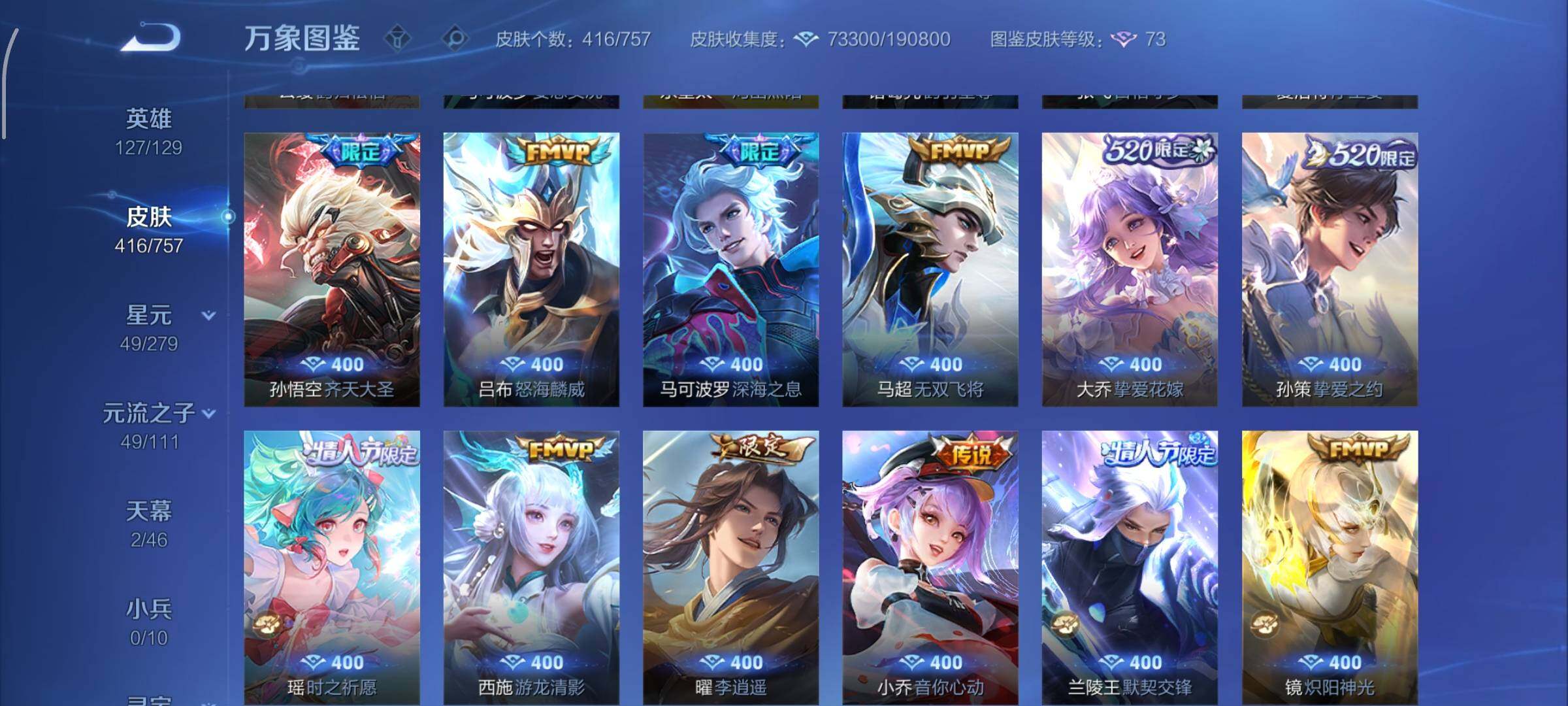 WZCMW435035王者荣耀账号详情图8