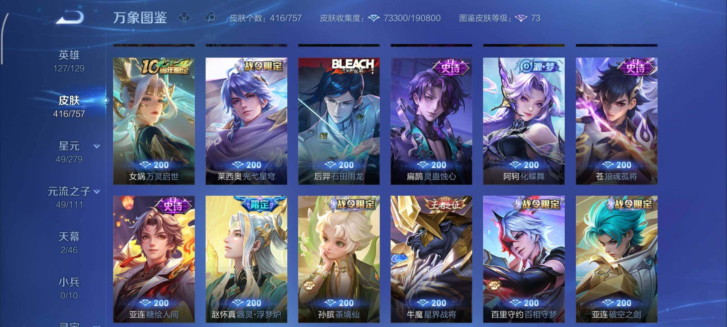 WZCMW435035王者荣耀账号详情图10