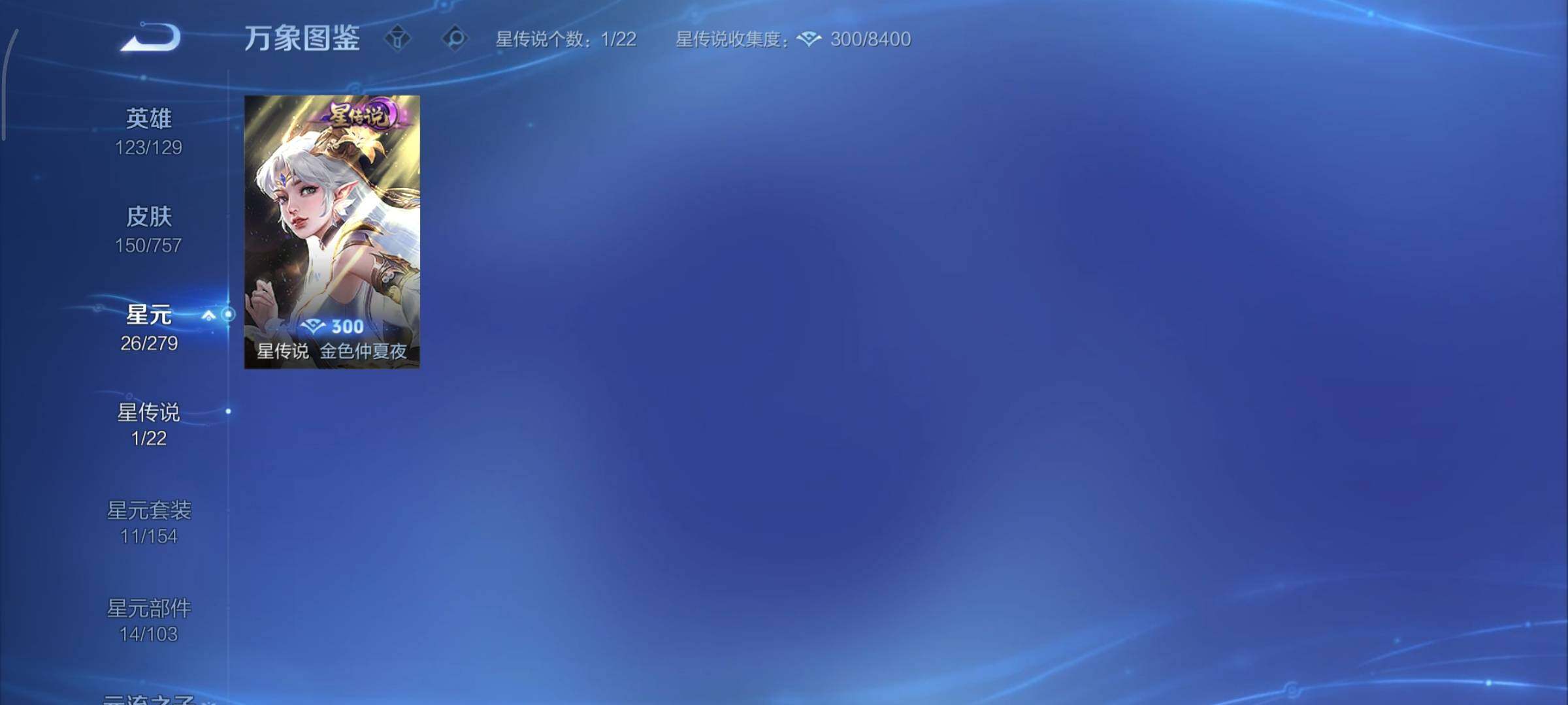 WZCMY433493王者荣耀账号详情图9