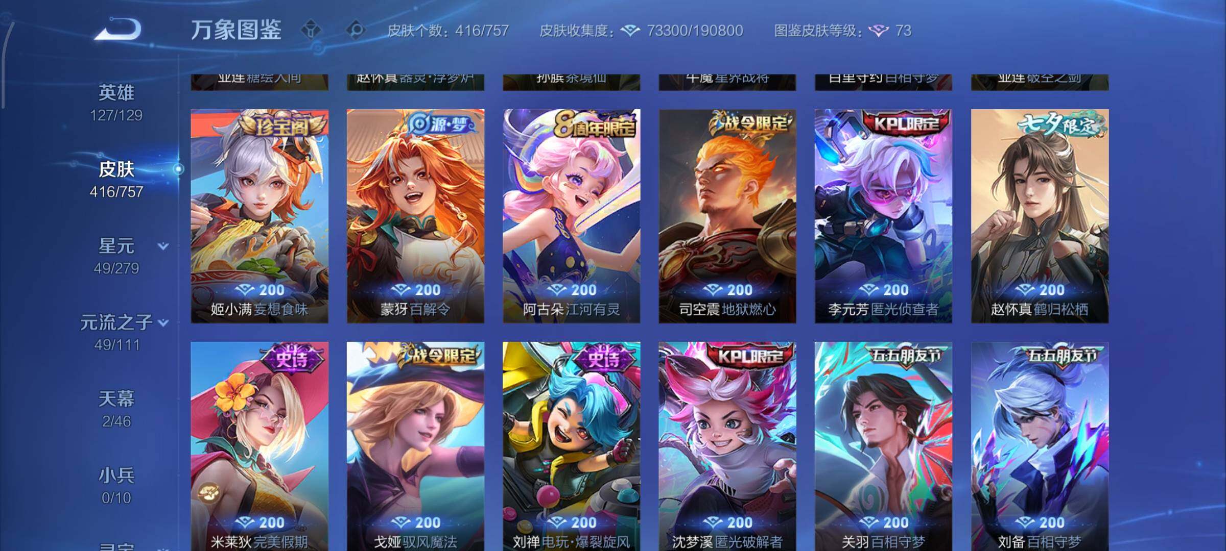 WZCMW435035王者荣耀账号详情图11