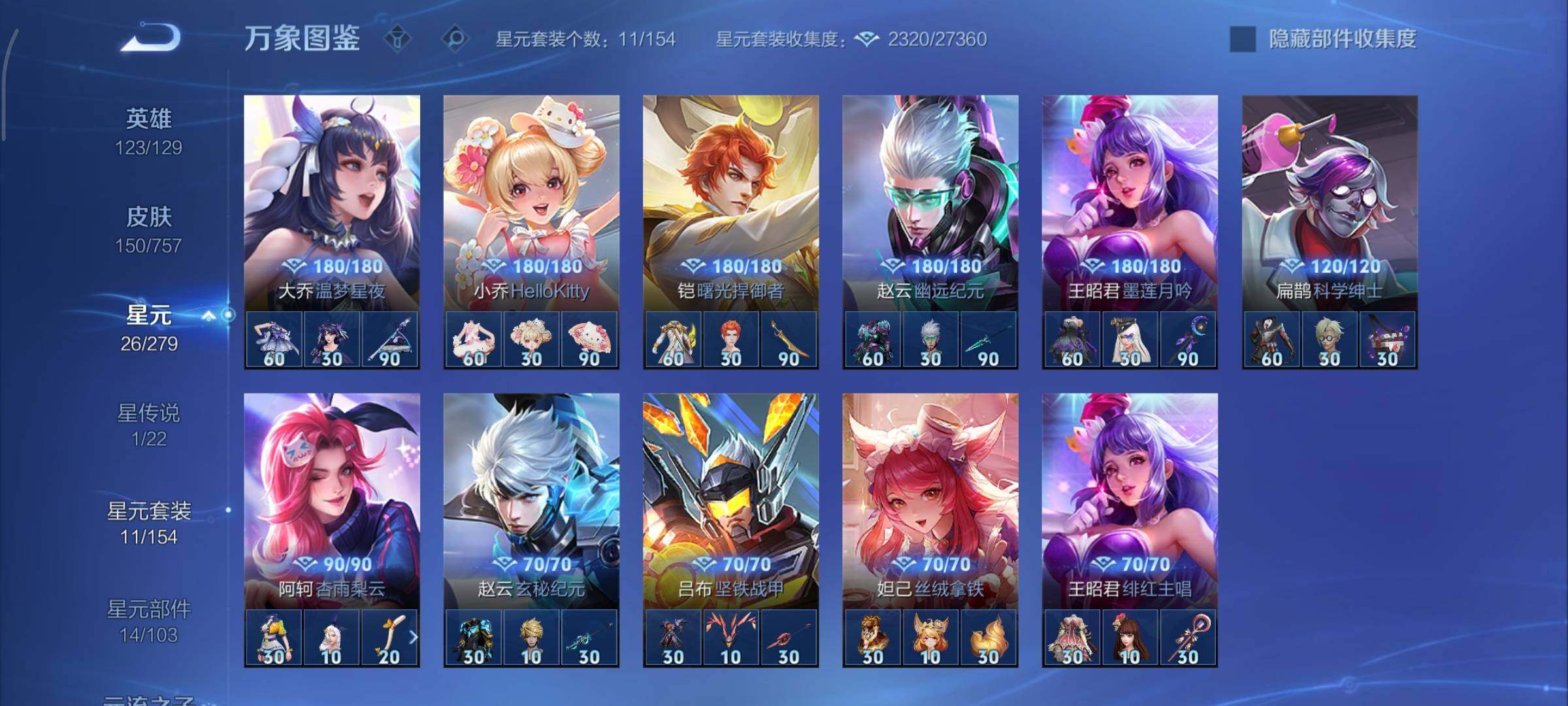 WZCMY433493王者荣耀账号详情图12