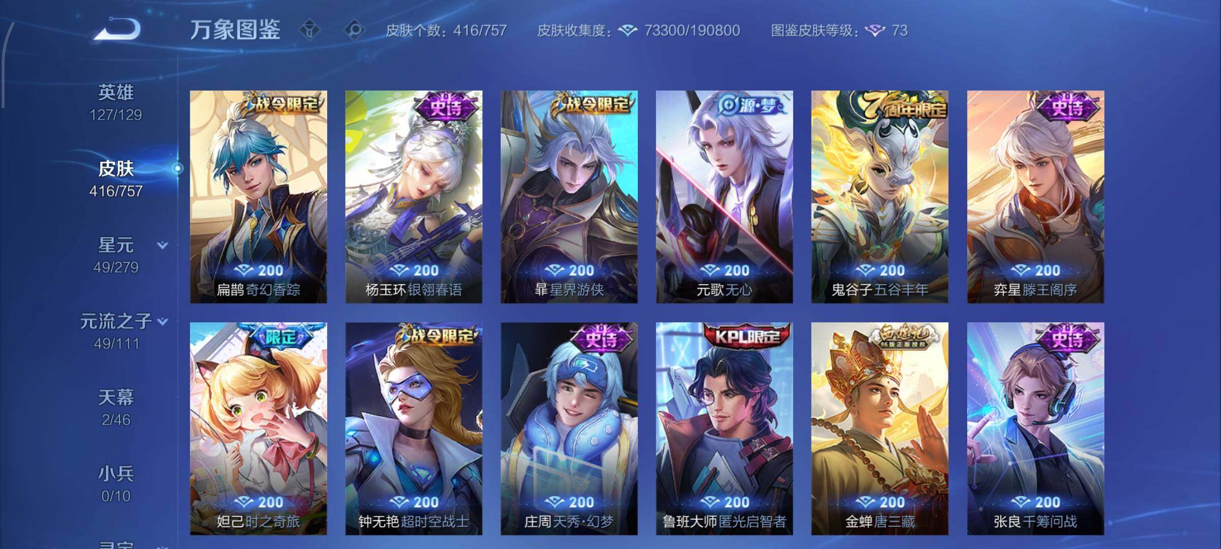 WZCMW435035王者荣耀账号详情图12