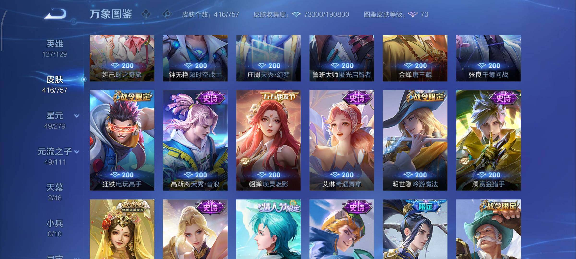 WZCMW435035王者荣耀账号详情图13