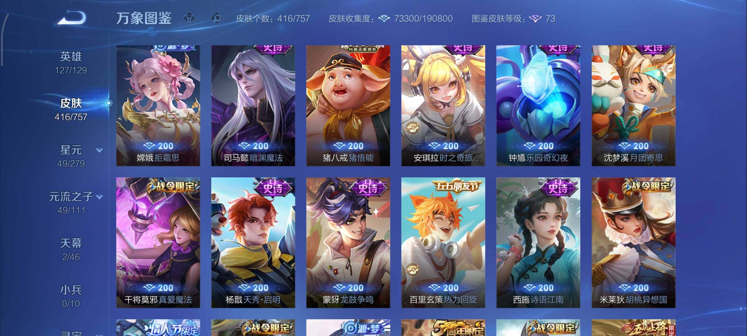 WZCMW435035王者荣耀账号详情图14