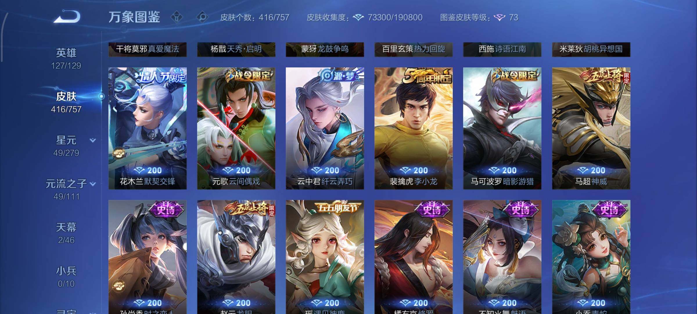 WZCMW435035王者荣耀账号详情图15