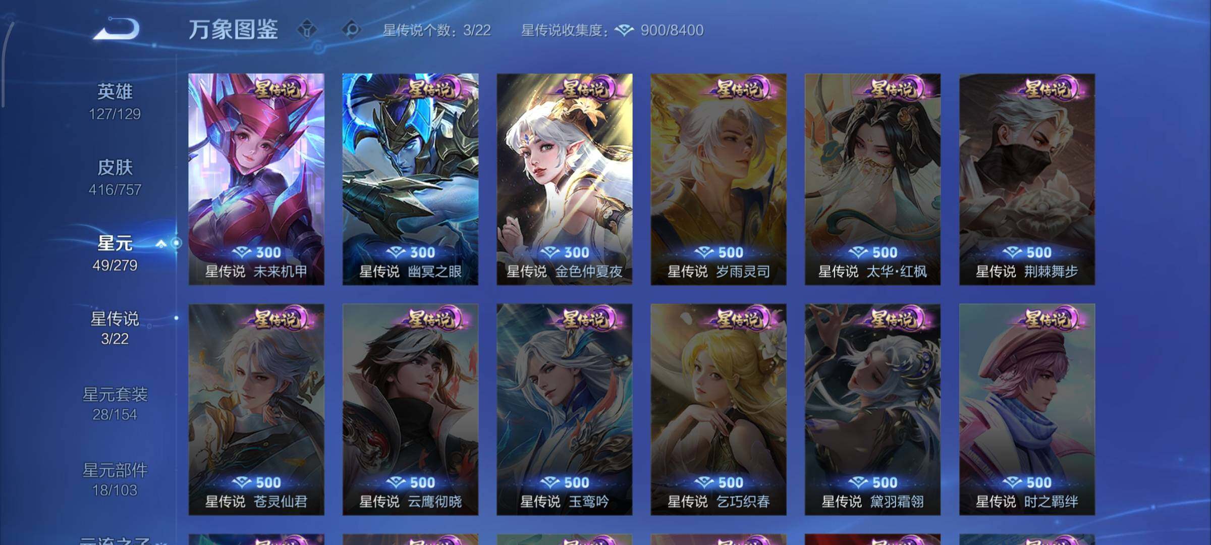 WZCMW435035王者荣耀账号详情图16