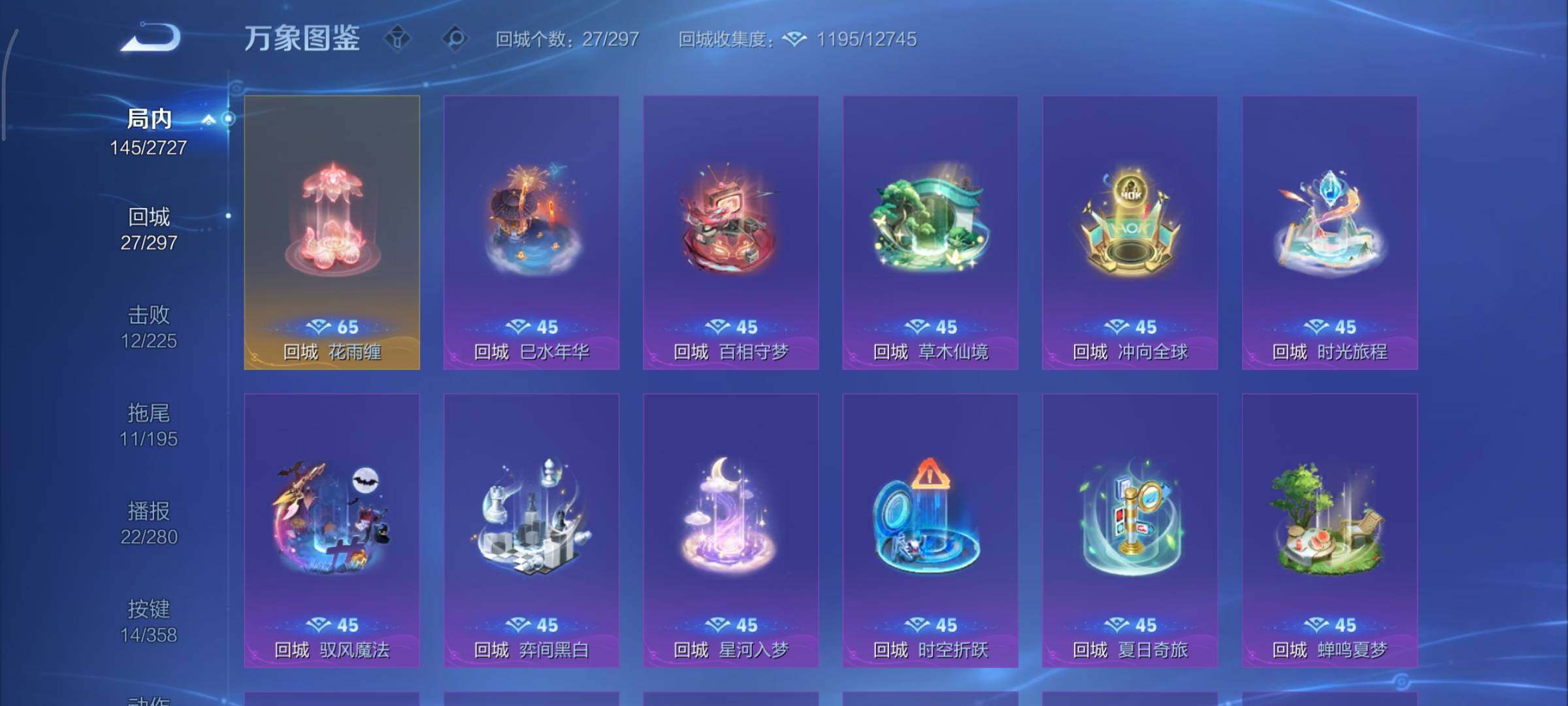 WZCMY433493王者荣耀账号详情图14