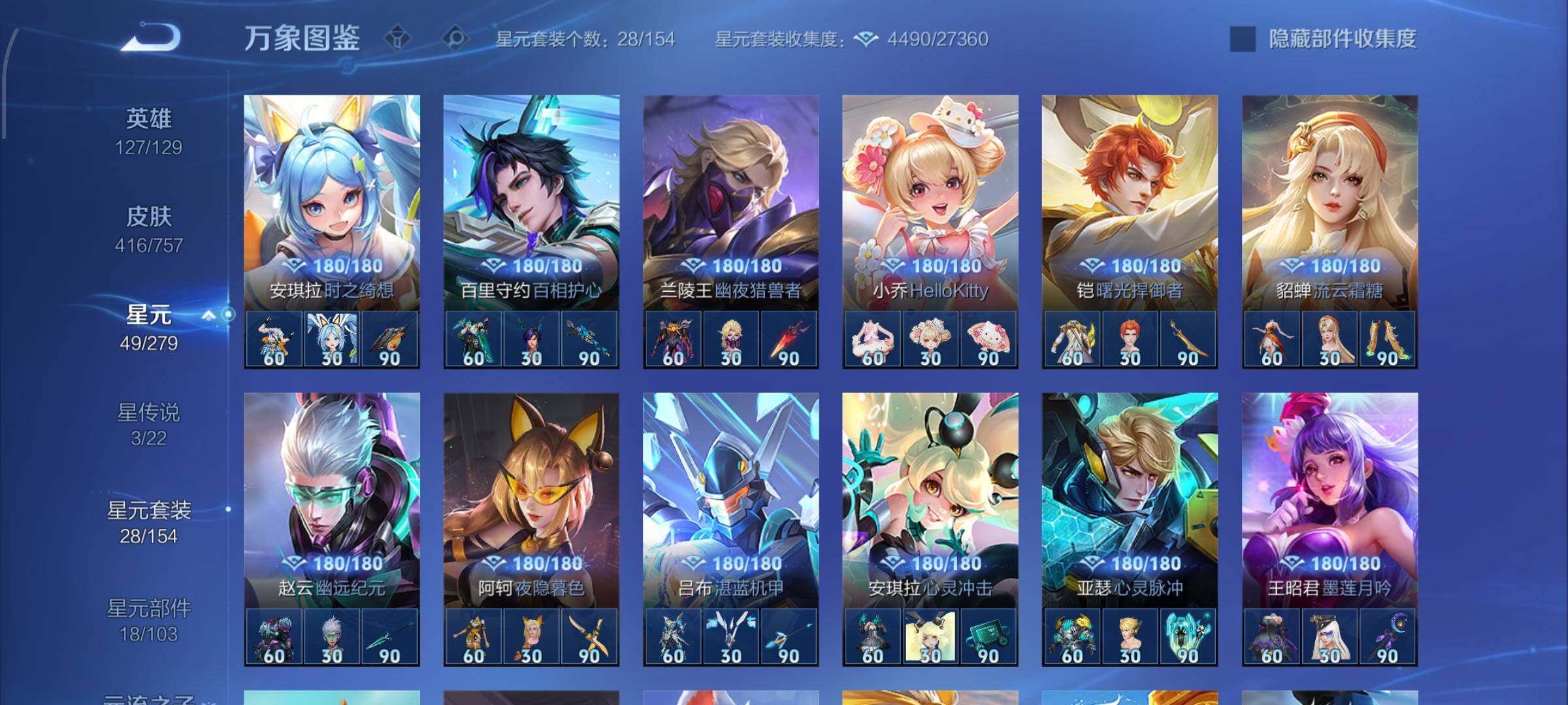 WZCMW435035王者荣耀账号详情图17