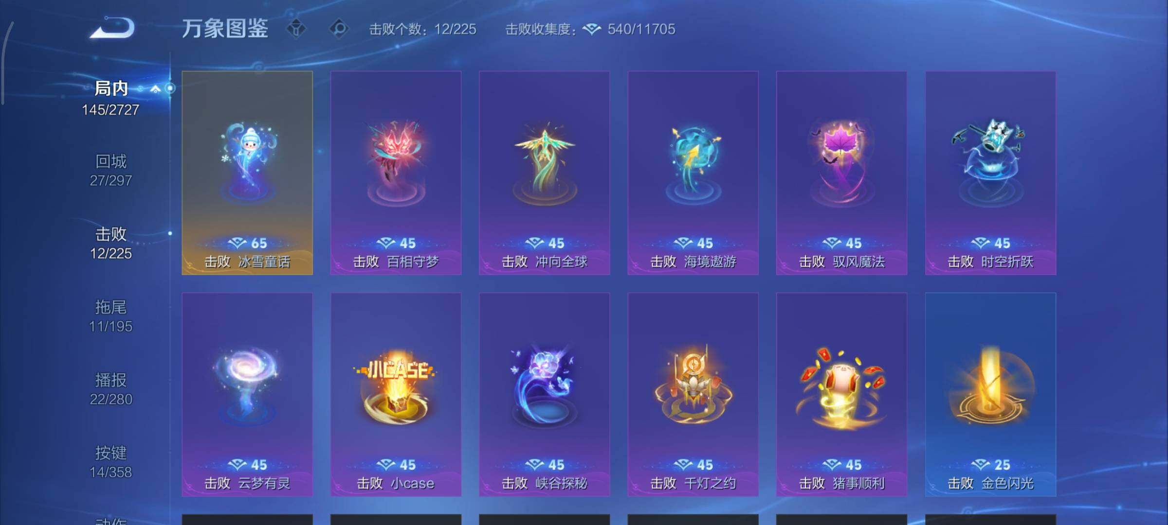 WZCMY433493王者荣耀账号详情图15