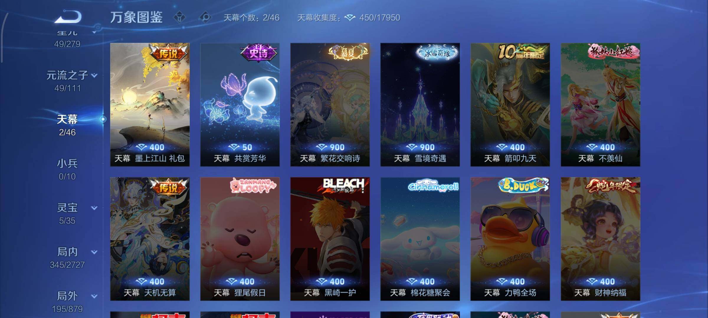 WZCMW435035王者荣耀账号详情图19