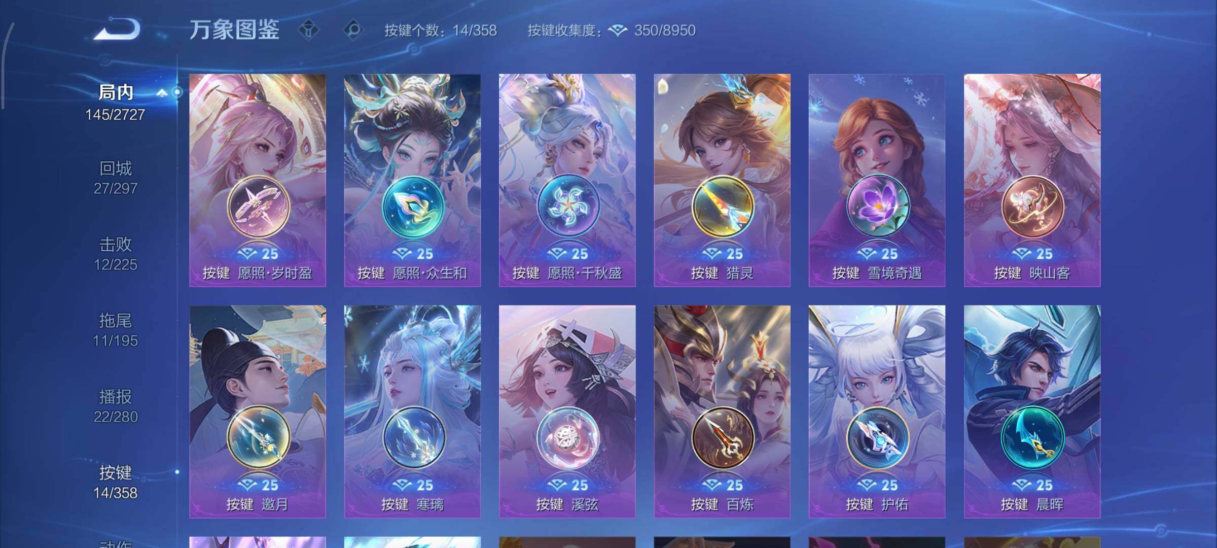 WZCMY433493王者荣耀账号详情图11