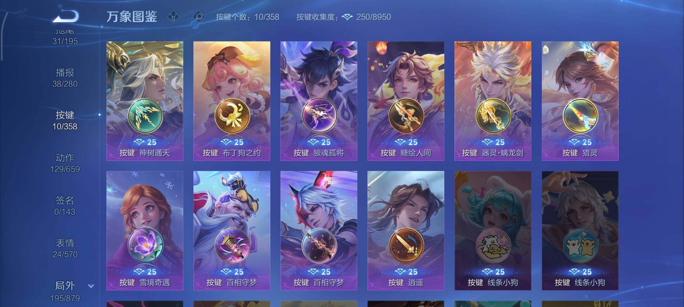 WZCMW435035王者荣耀账号详情图20