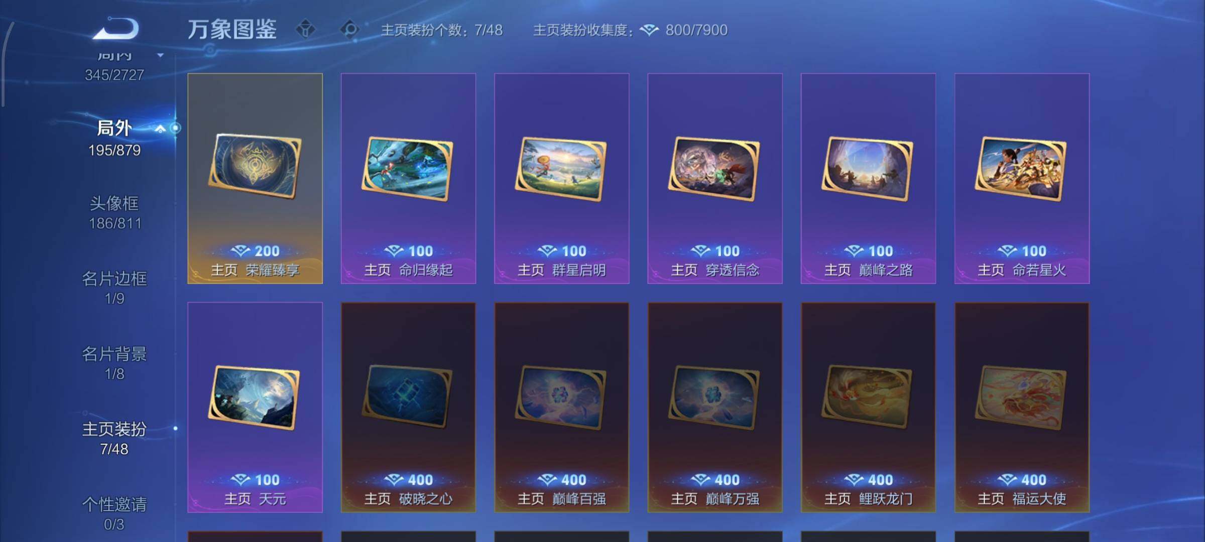 WZCMW435035王者荣耀账号详情图21