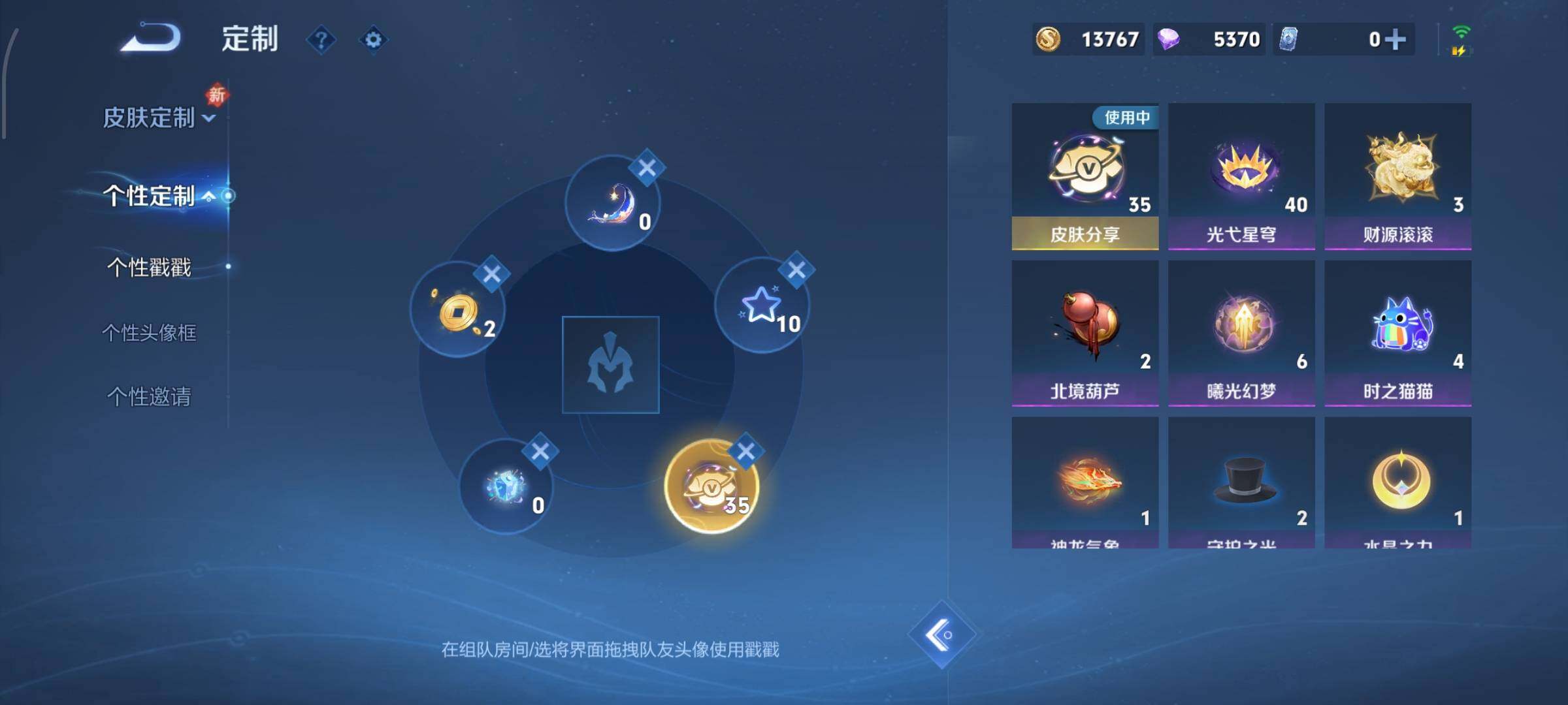 WZCMW435035王者荣耀账号详情图22