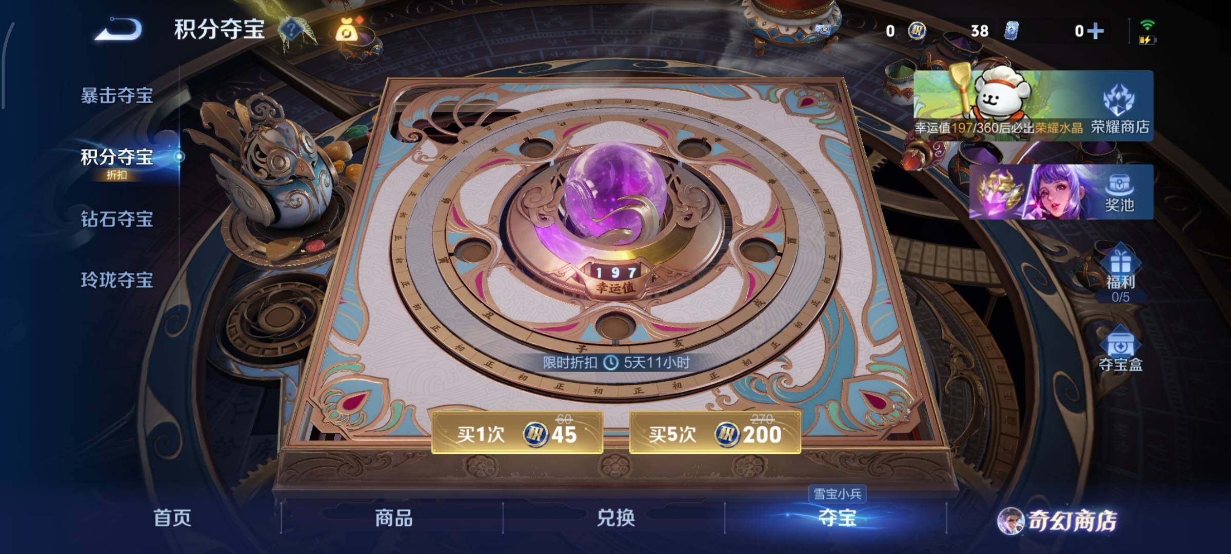 WZCMW435035王者荣耀账号详情图23