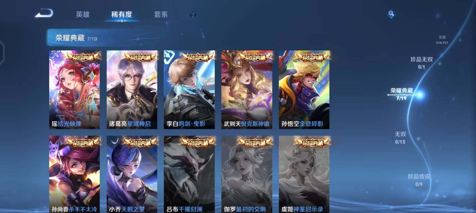 WZQM433729王者荣耀账号详情图5