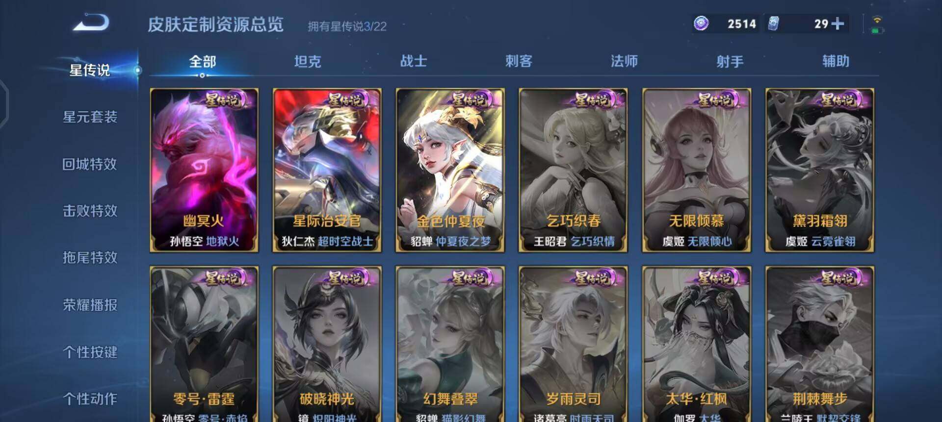 WZQM433729王者荣耀账号详情图7