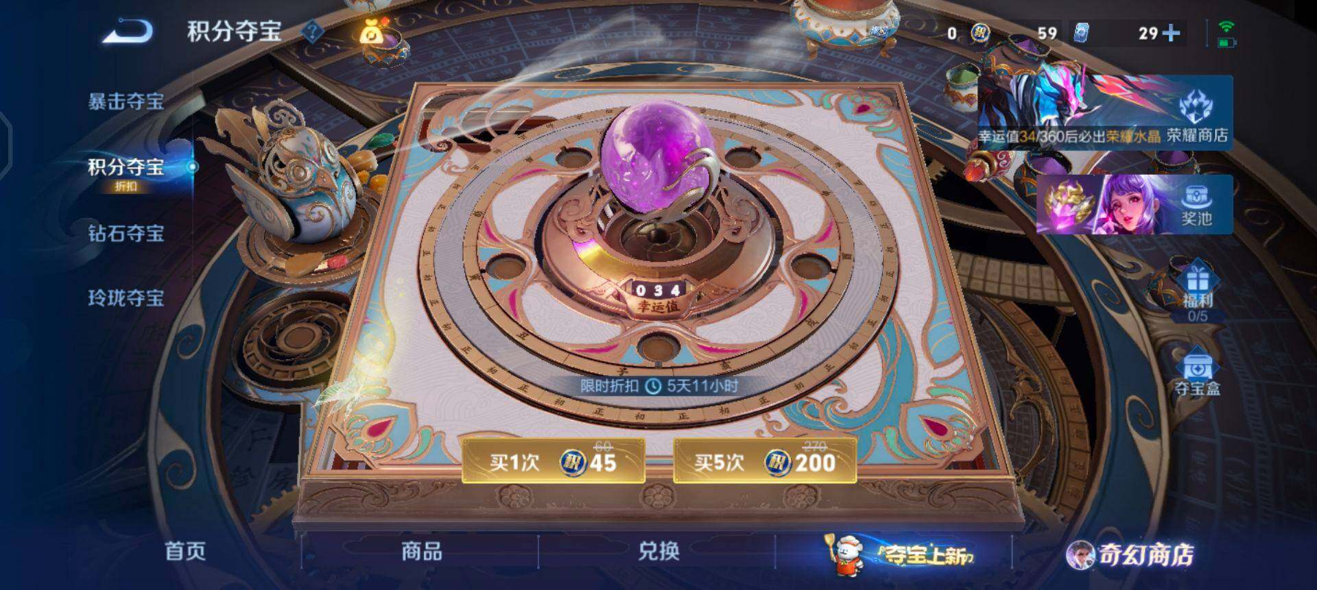 WZQM433729王者荣耀账号详情图8