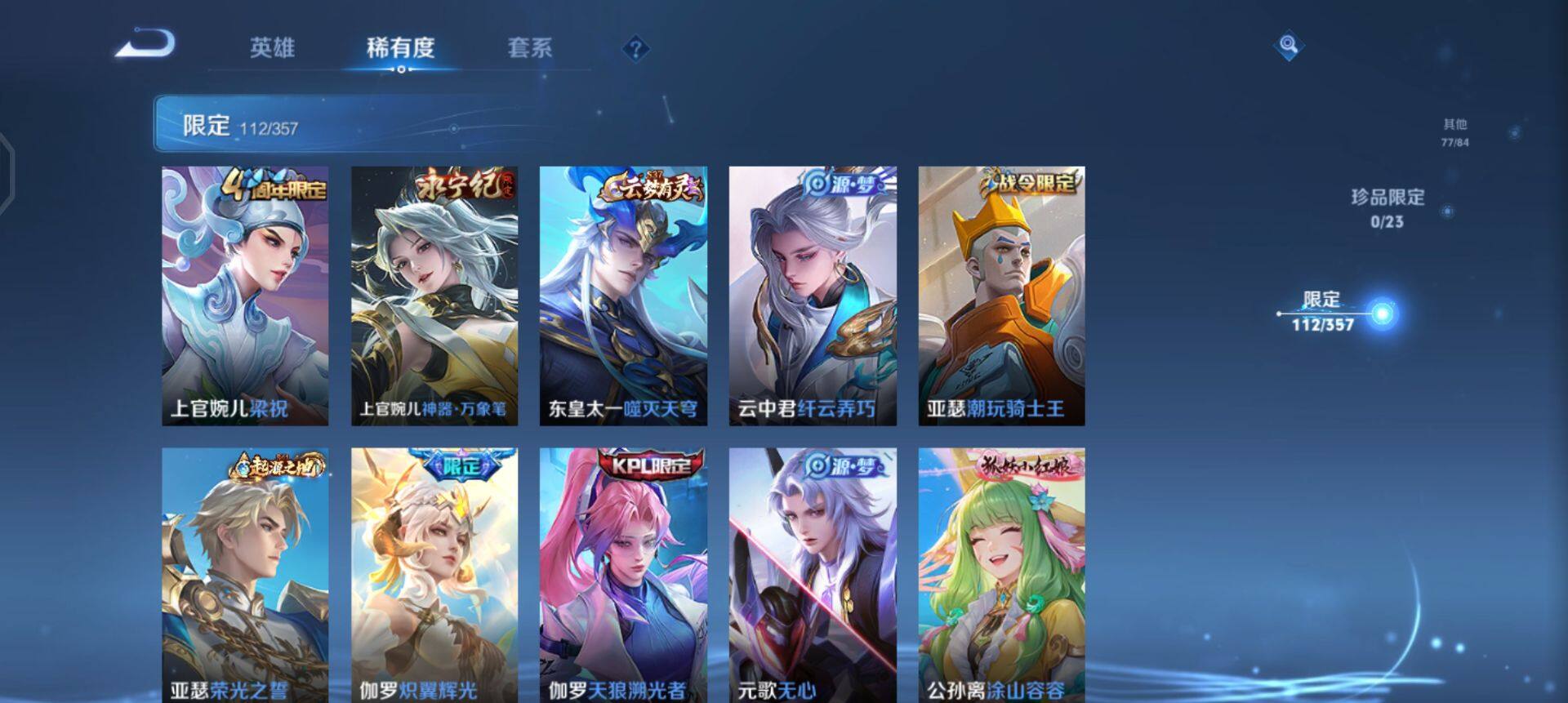 WZQM433729王者荣耀账号详情图9