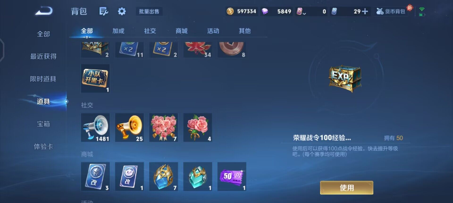 WZQM433729王者荣耀账号详情图11