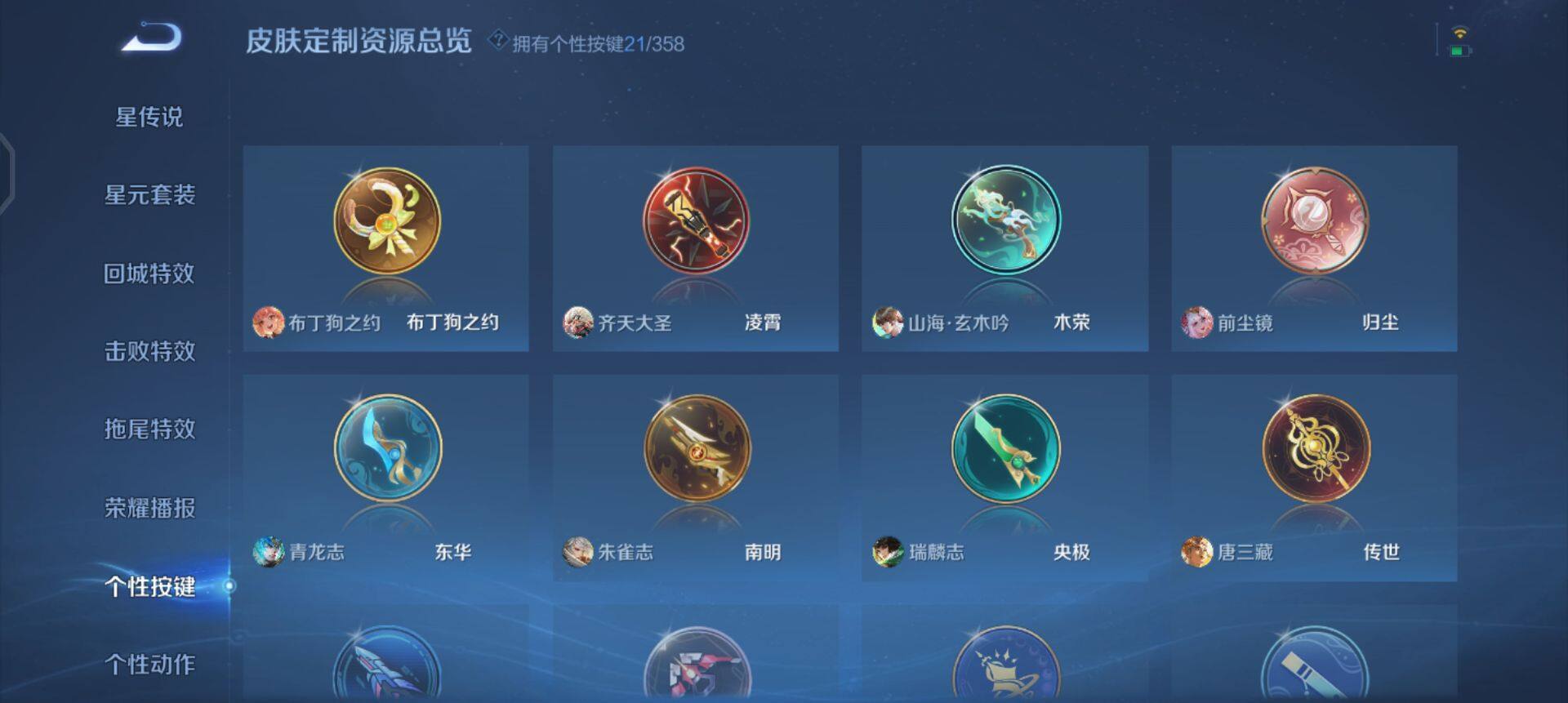 WZQM433729王者荣耀账号详情图12