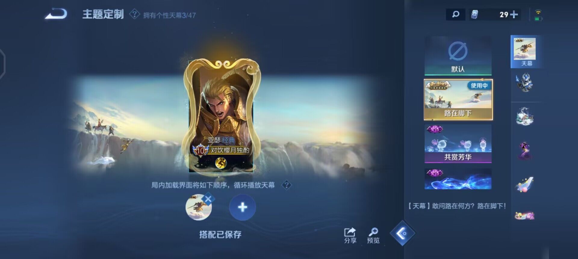 WZQM433729王者荣耀账号详情图15