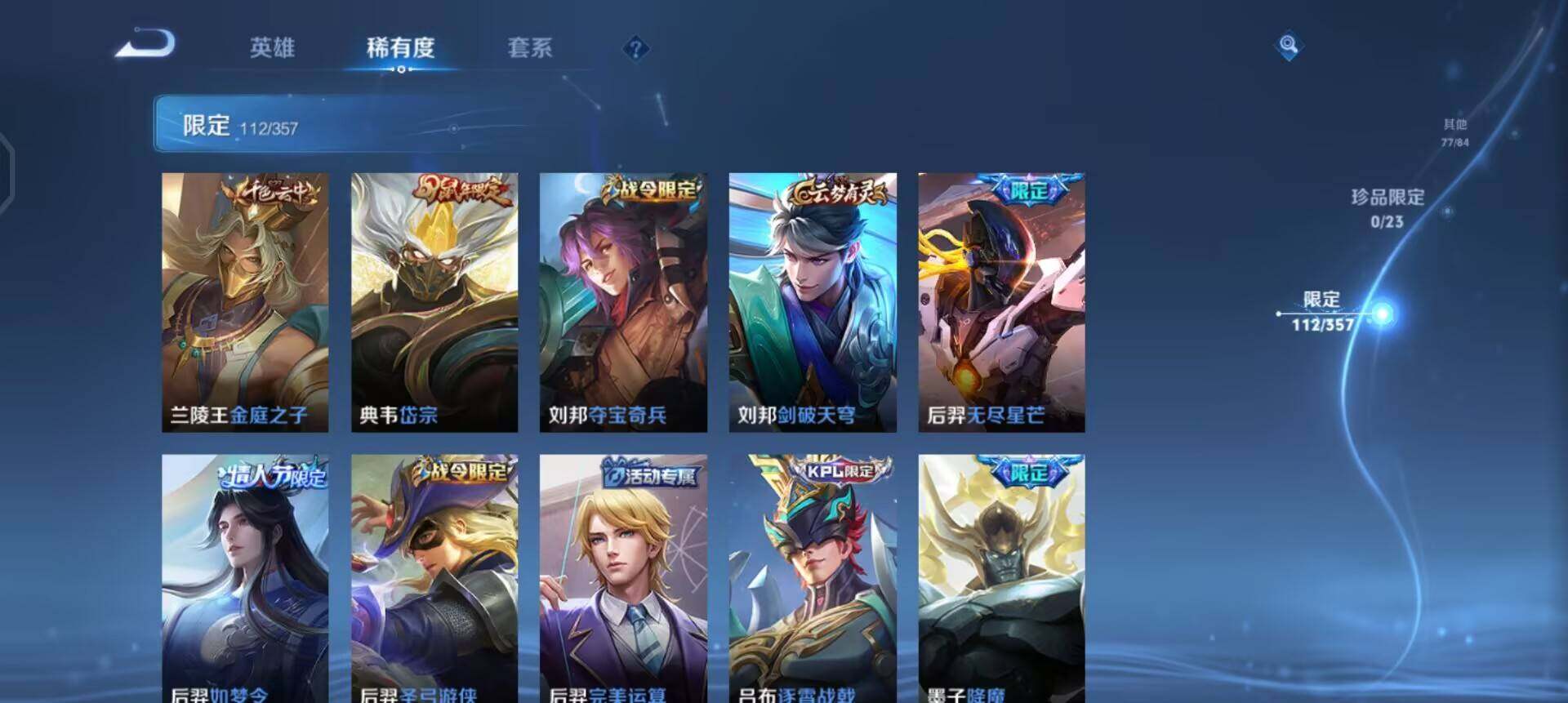 WZQM433729王者荣耀账号详情图16